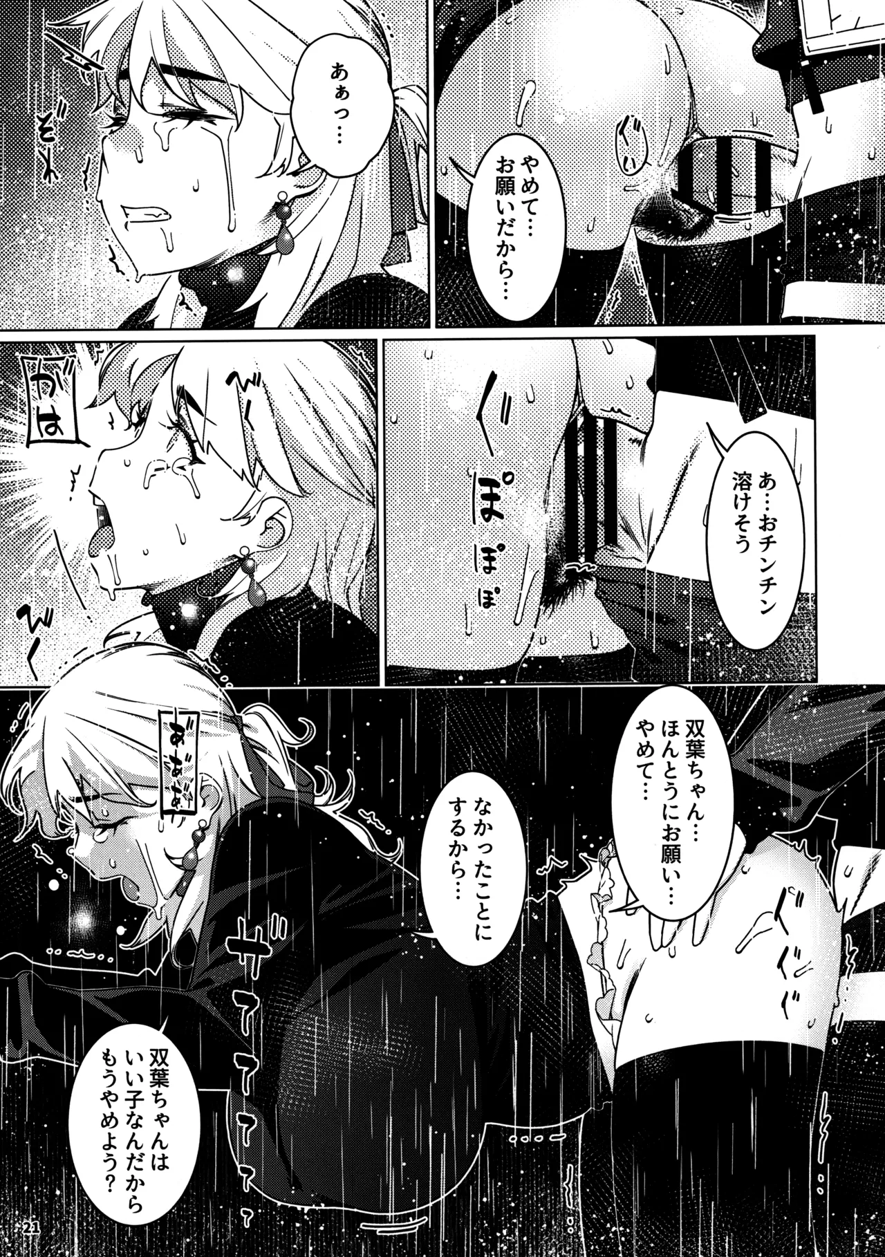 大人のおもちや29 image number 17