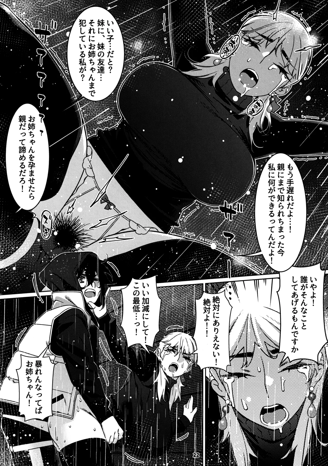 大人のおもちや29 image number 18