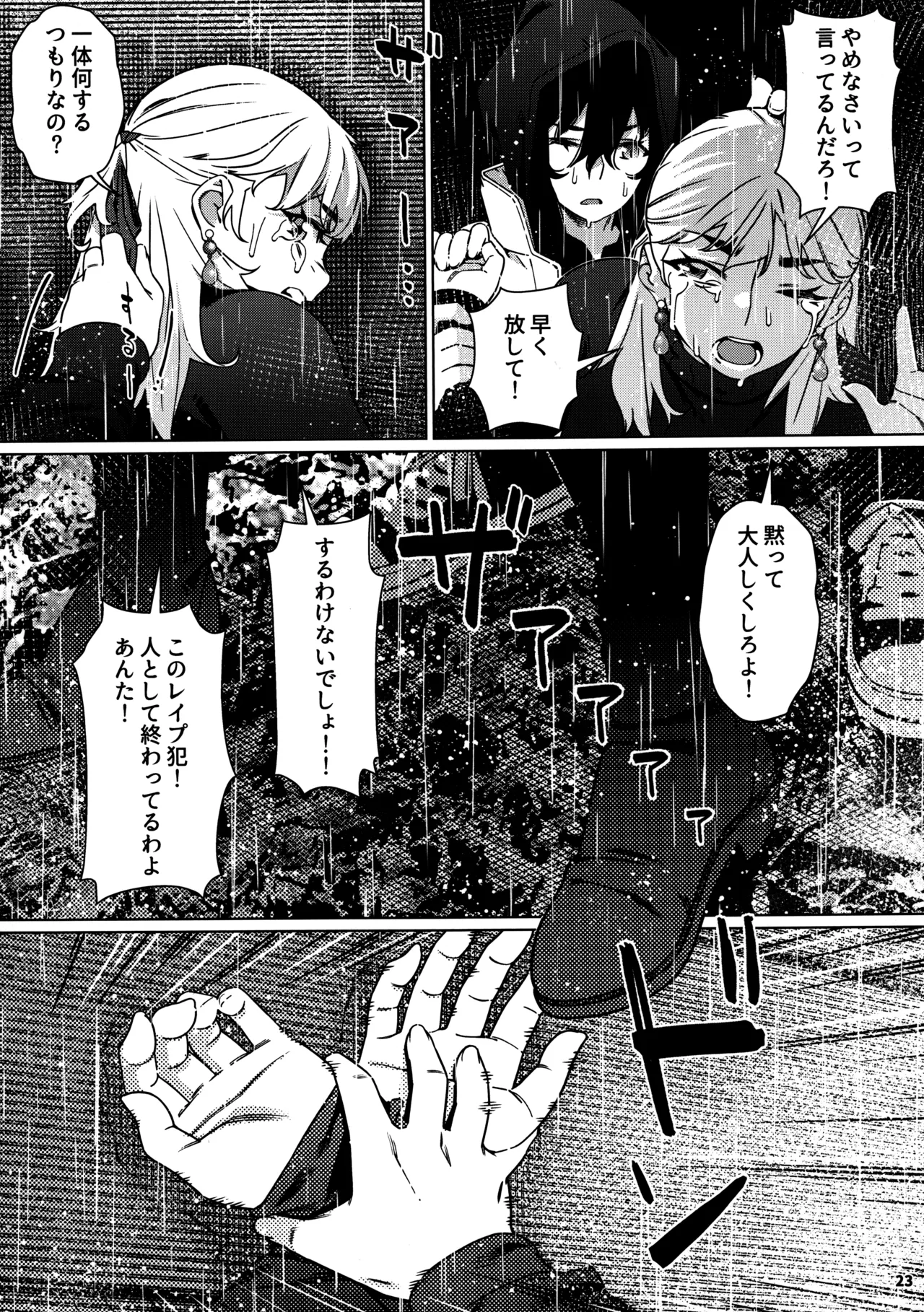 大人のおもちや29 image number 19