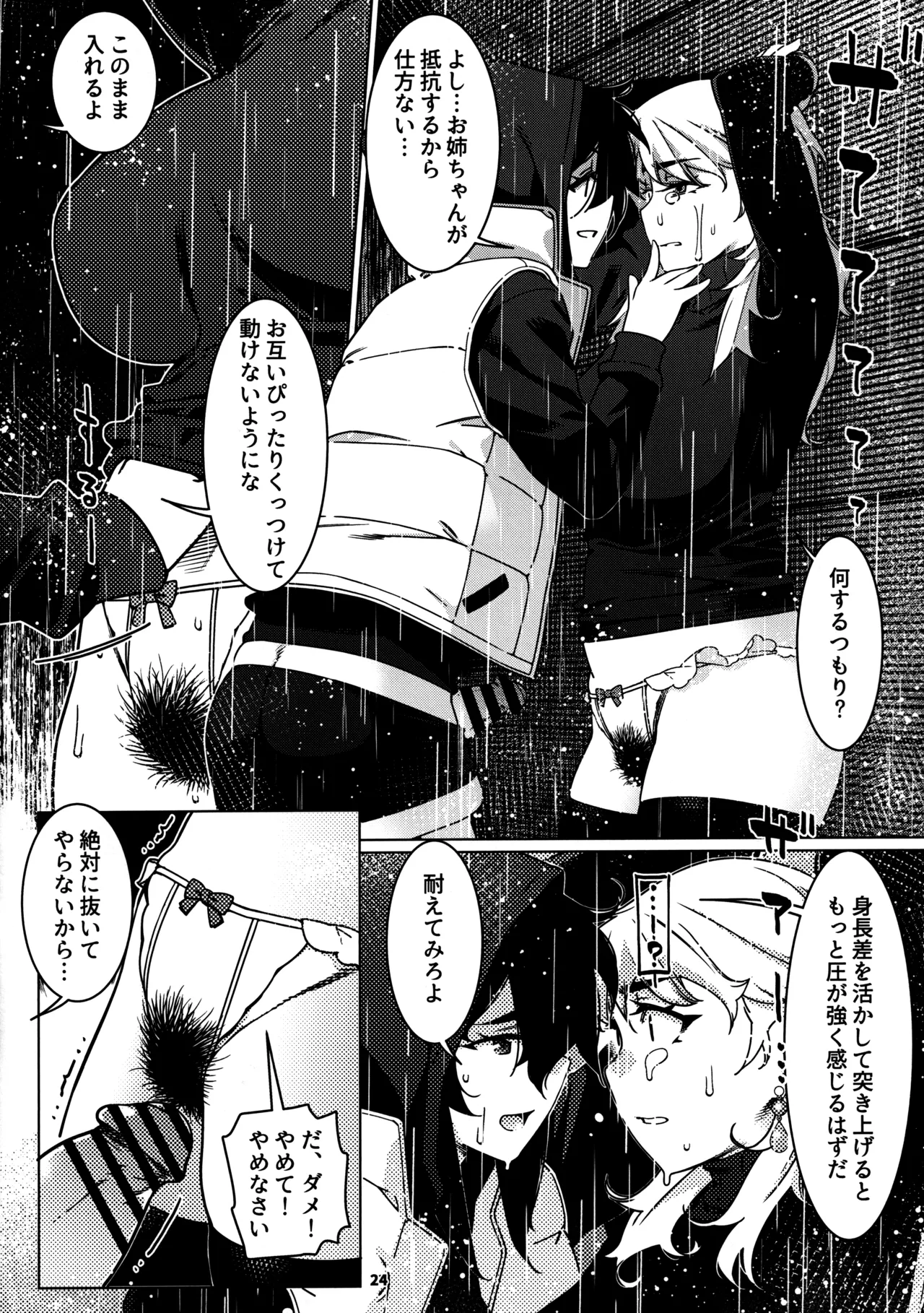 大人のおもちや29 image number 20