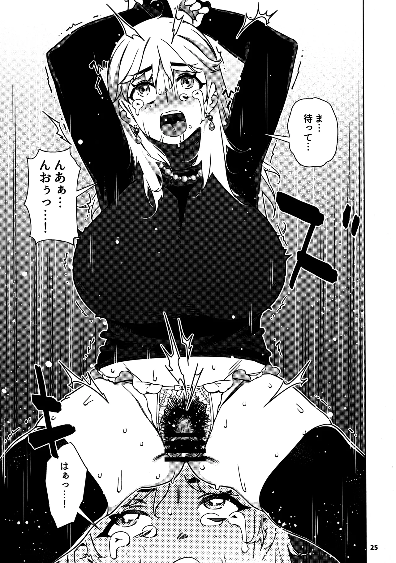 大人のおもちや29 image number 21