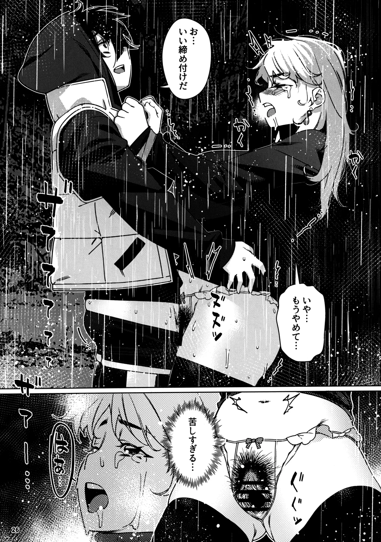 大人のおもちや29 image number 22