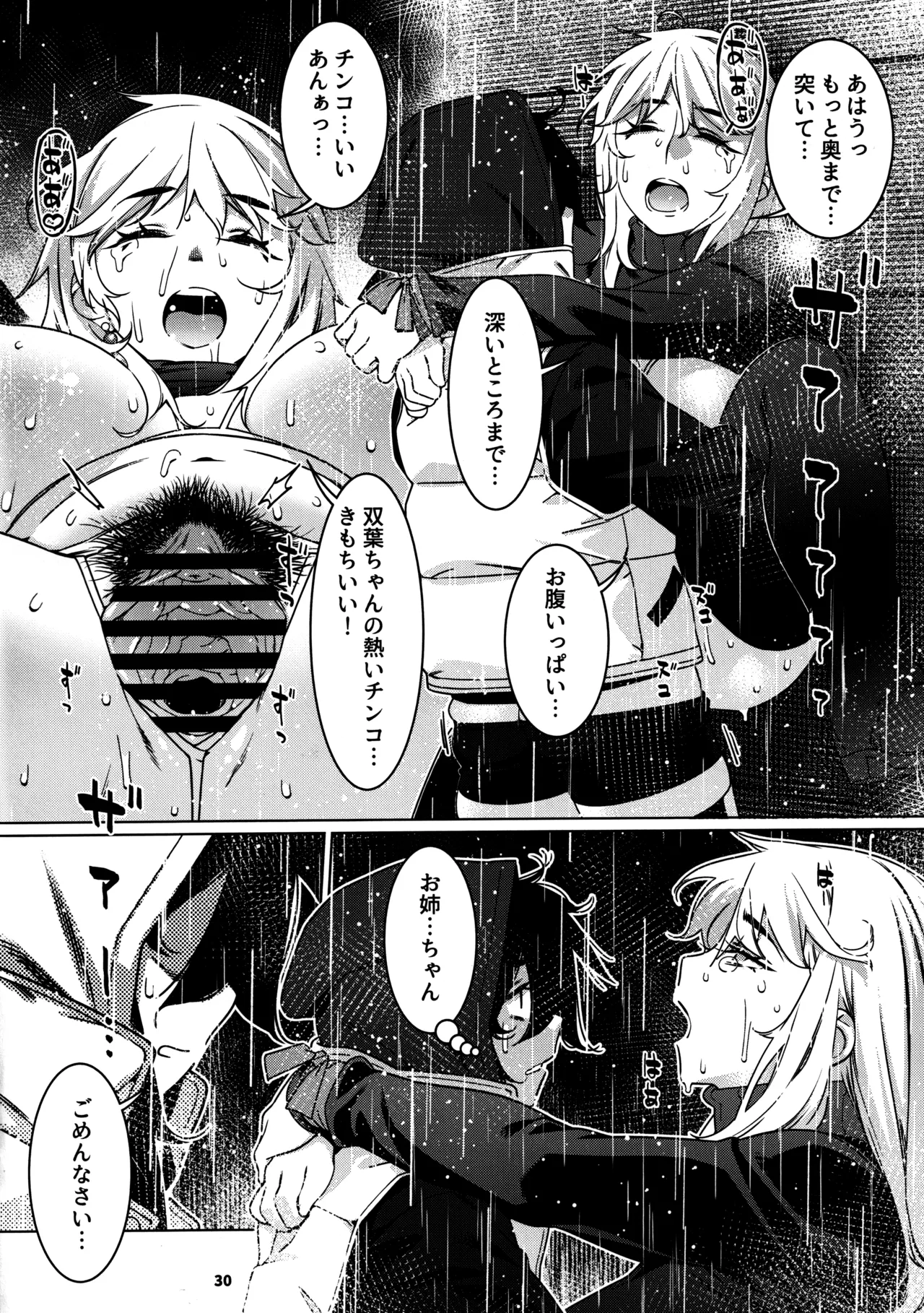 大人のおもちや29 image number 26