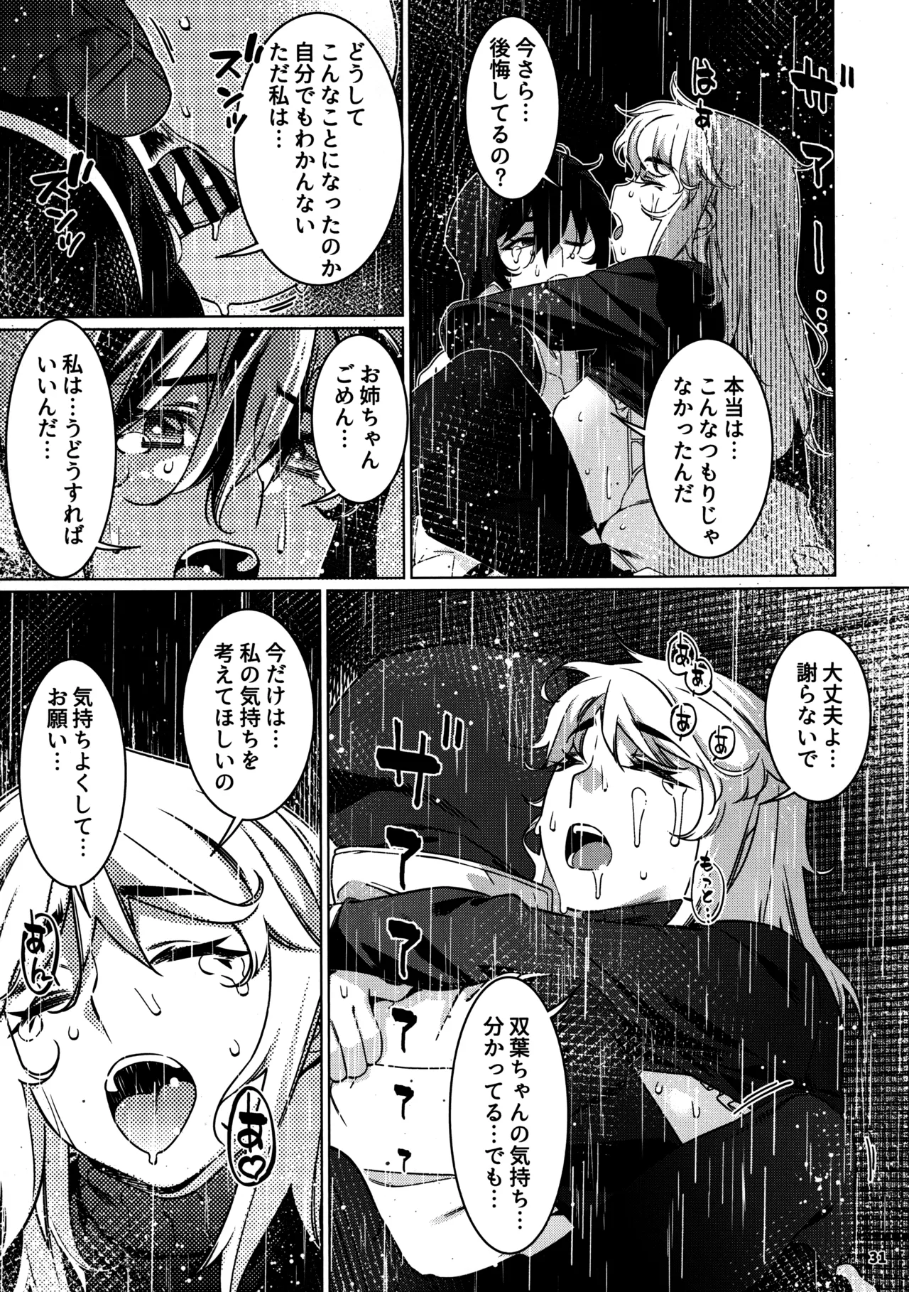 大人のおもちや29 image number 27