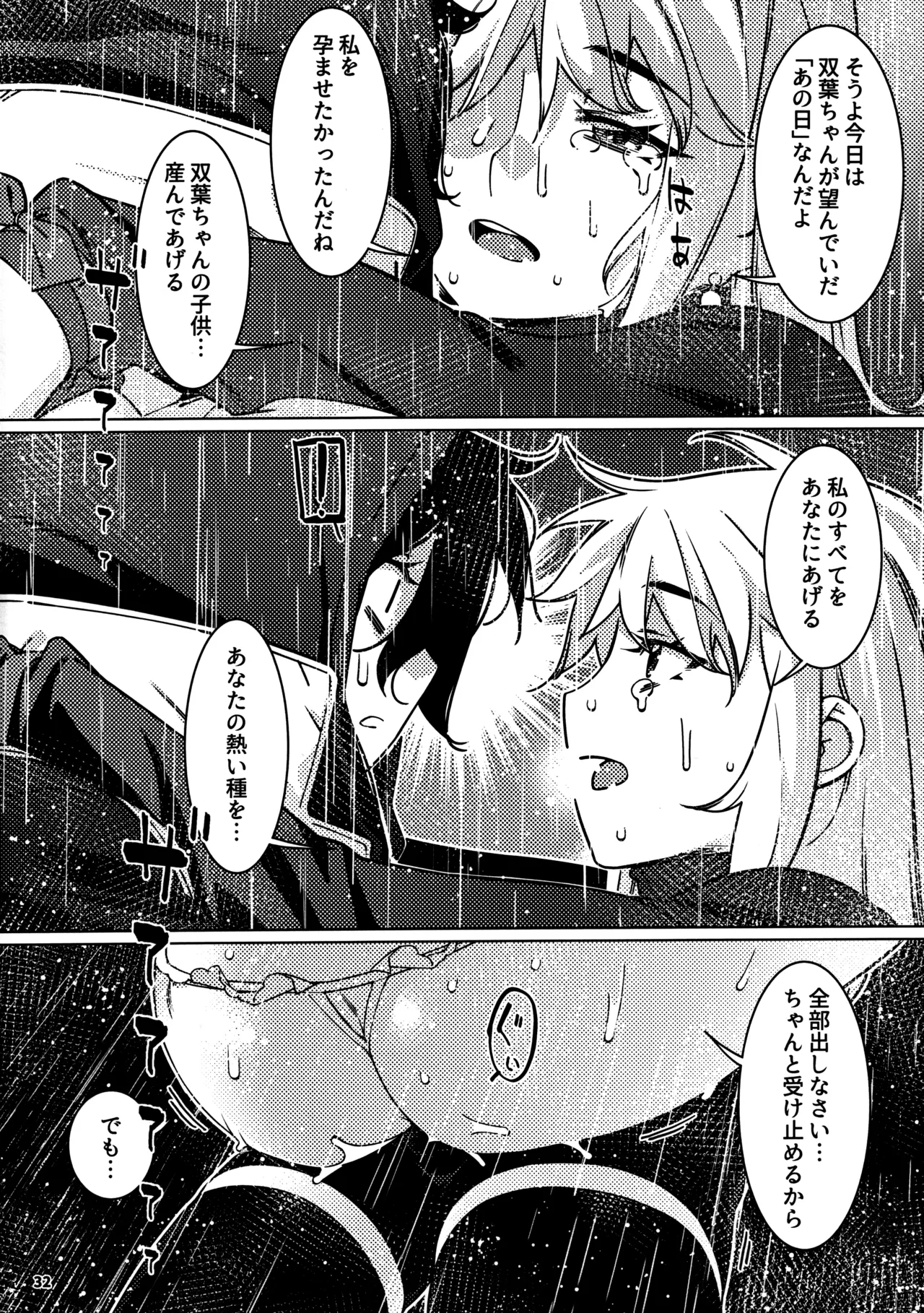 大人のおもちや29 image number 28