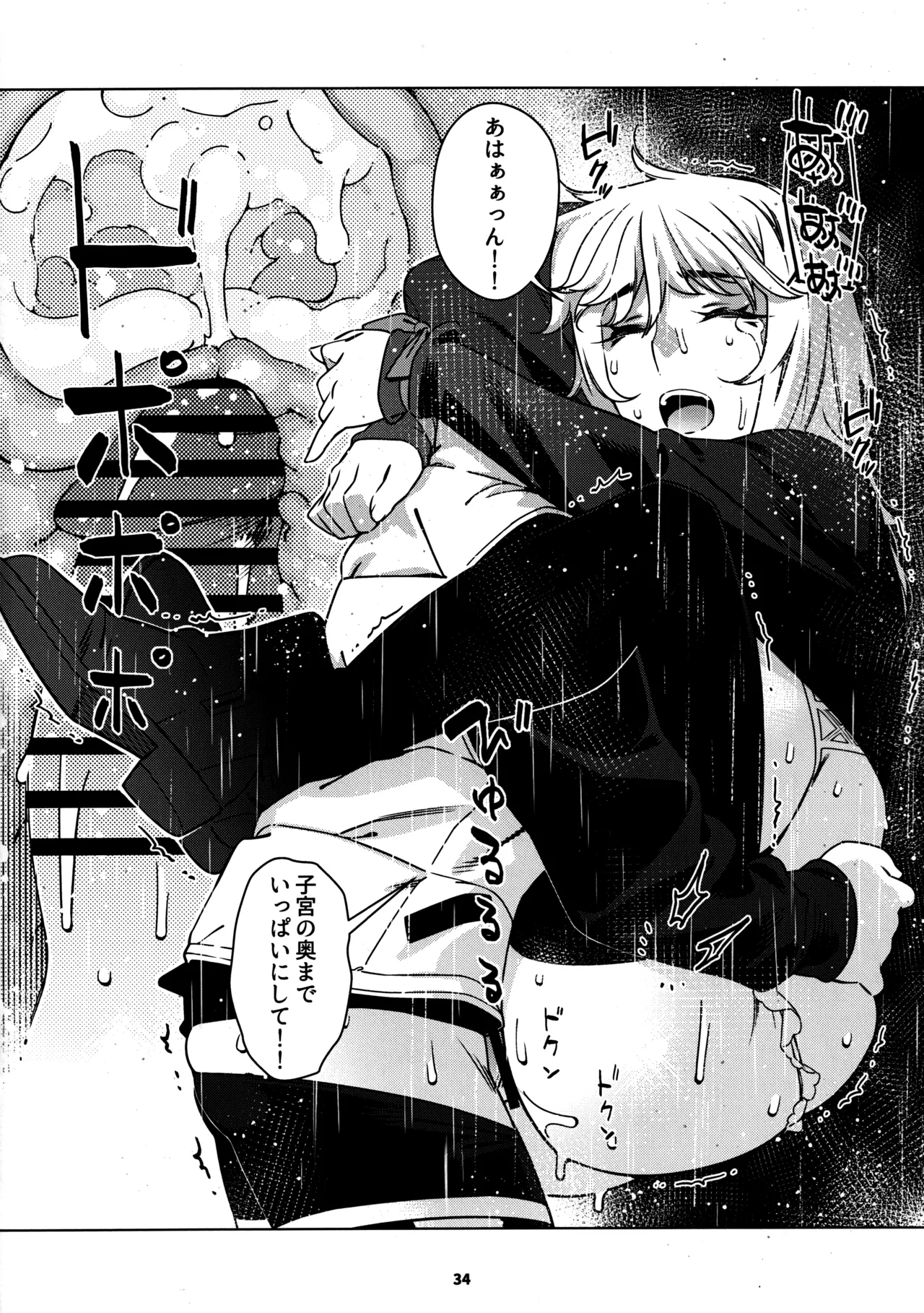 大人のおもちや29 image number 30