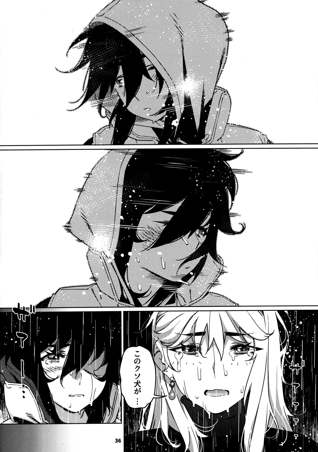 大人のおもちや29 image number 32