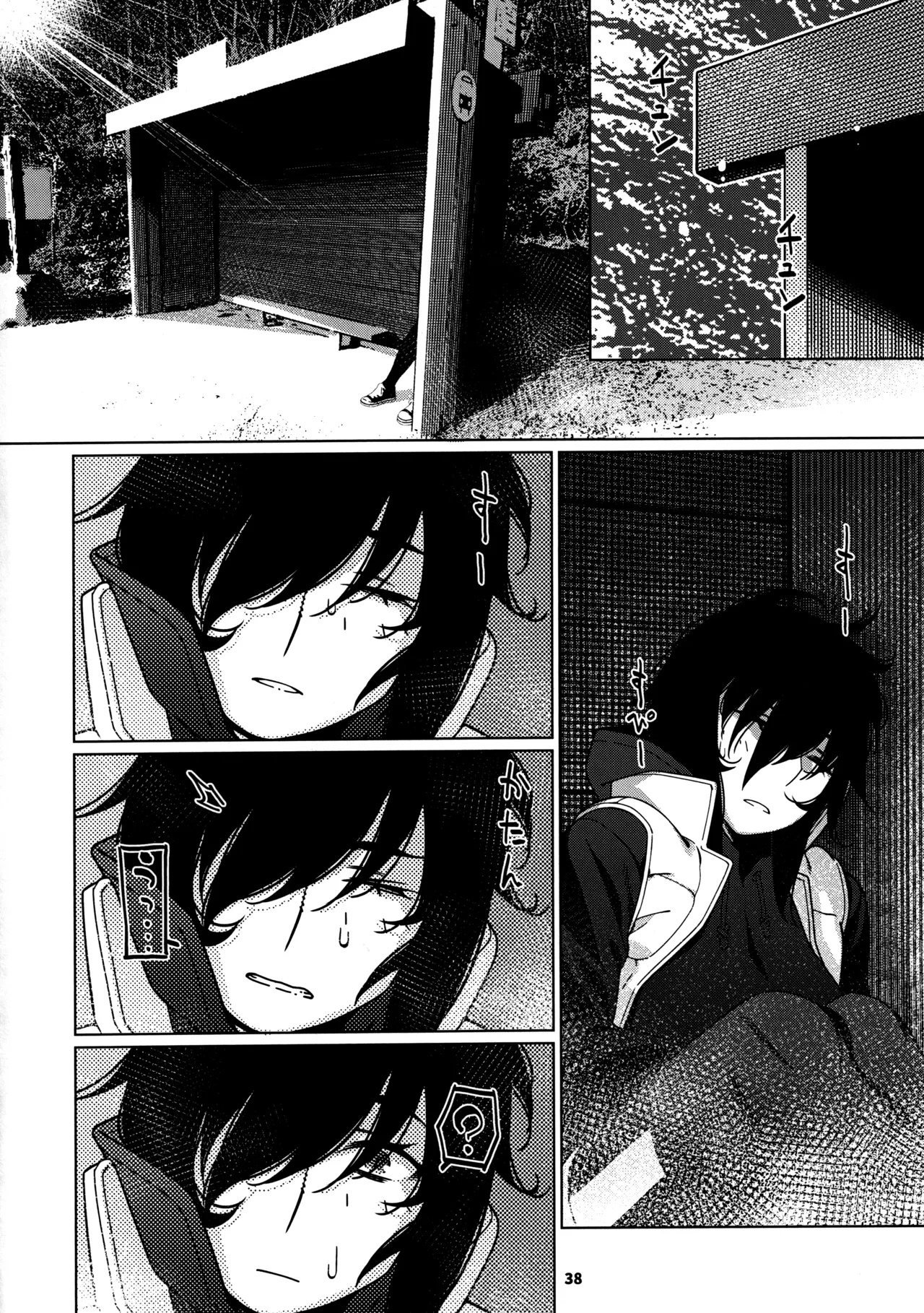 大人のおもちや29 image number 34