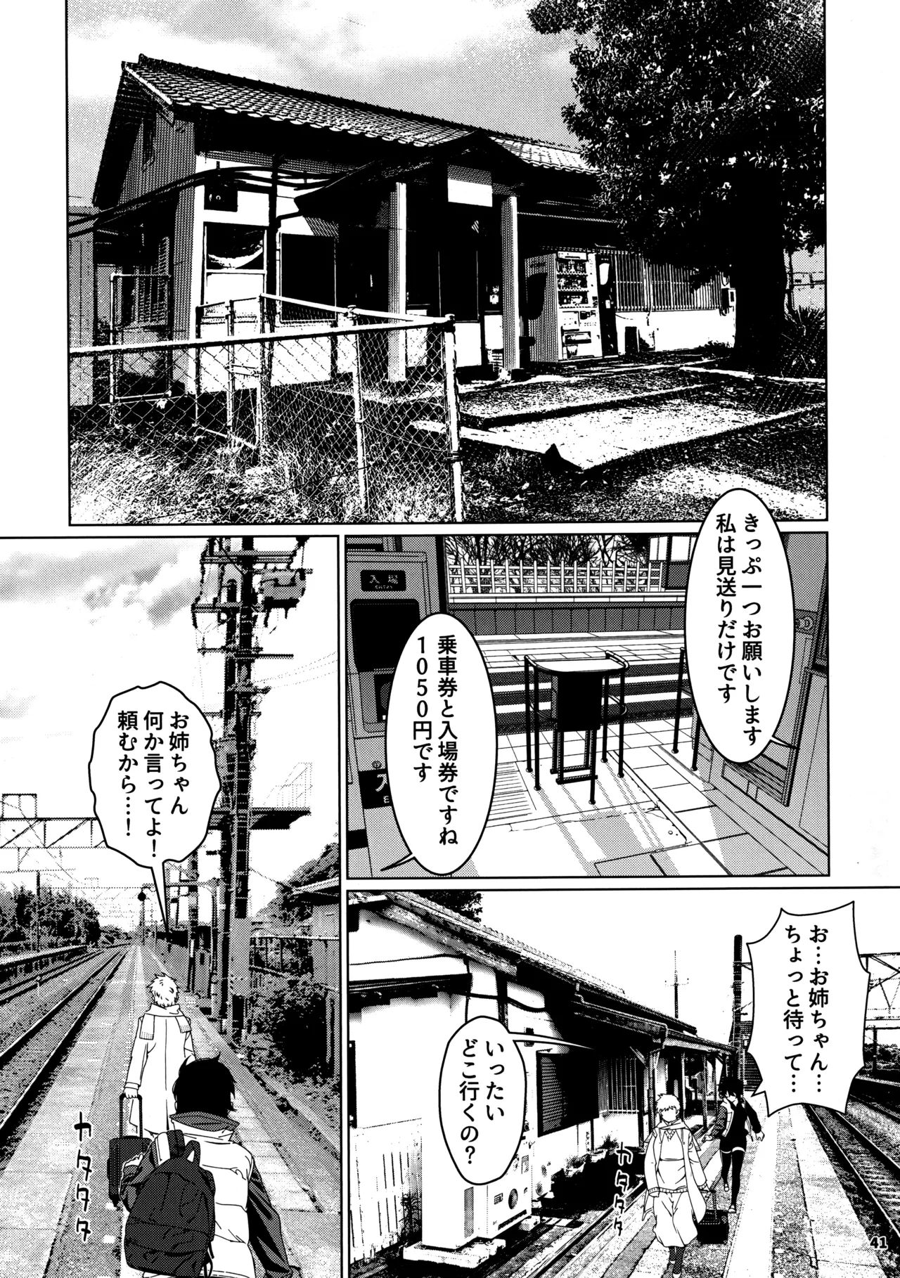 大人のおもちや29 image number 37