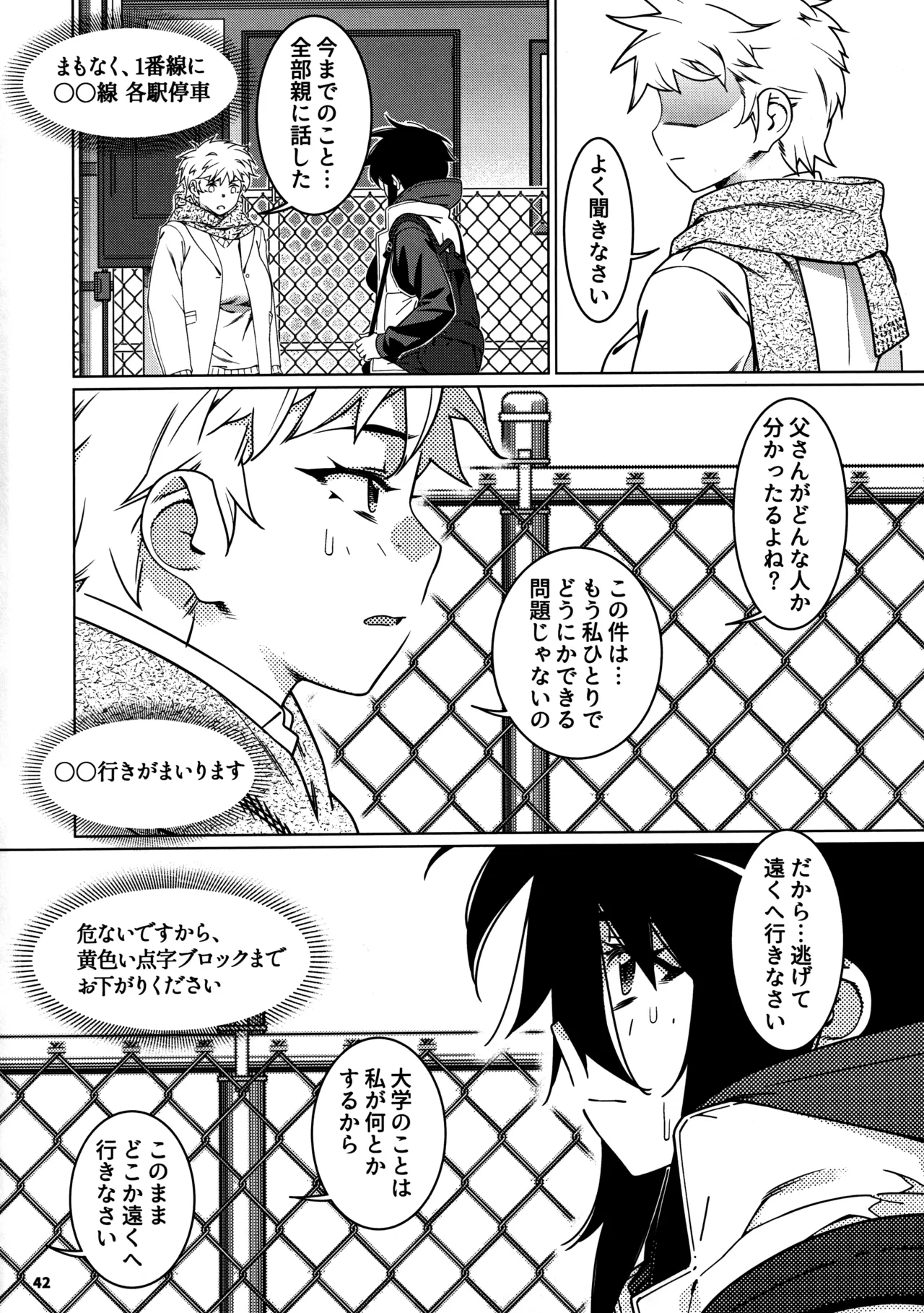 大人のおもちや29 image number 38