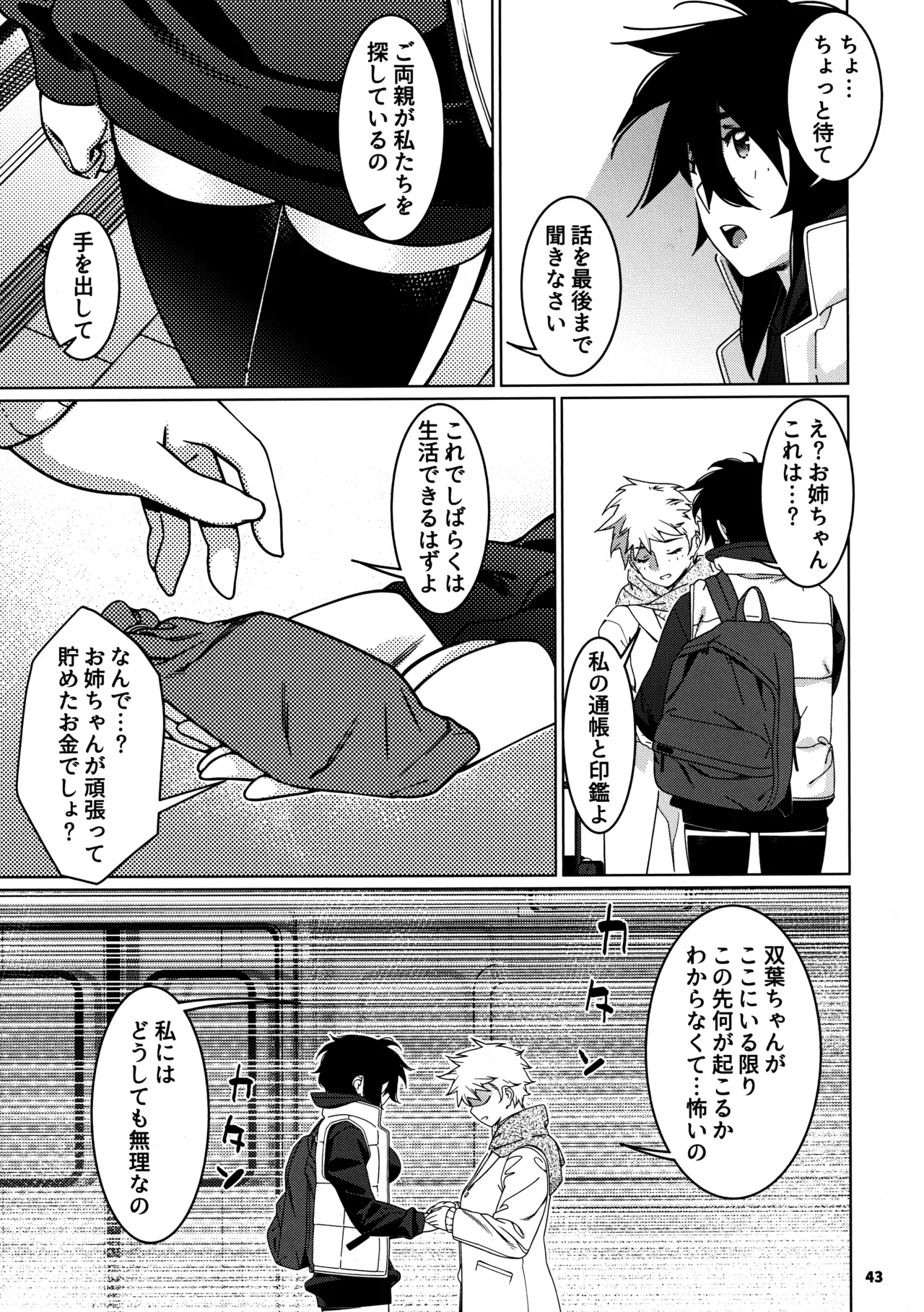 大人のおもちや29 image number 39