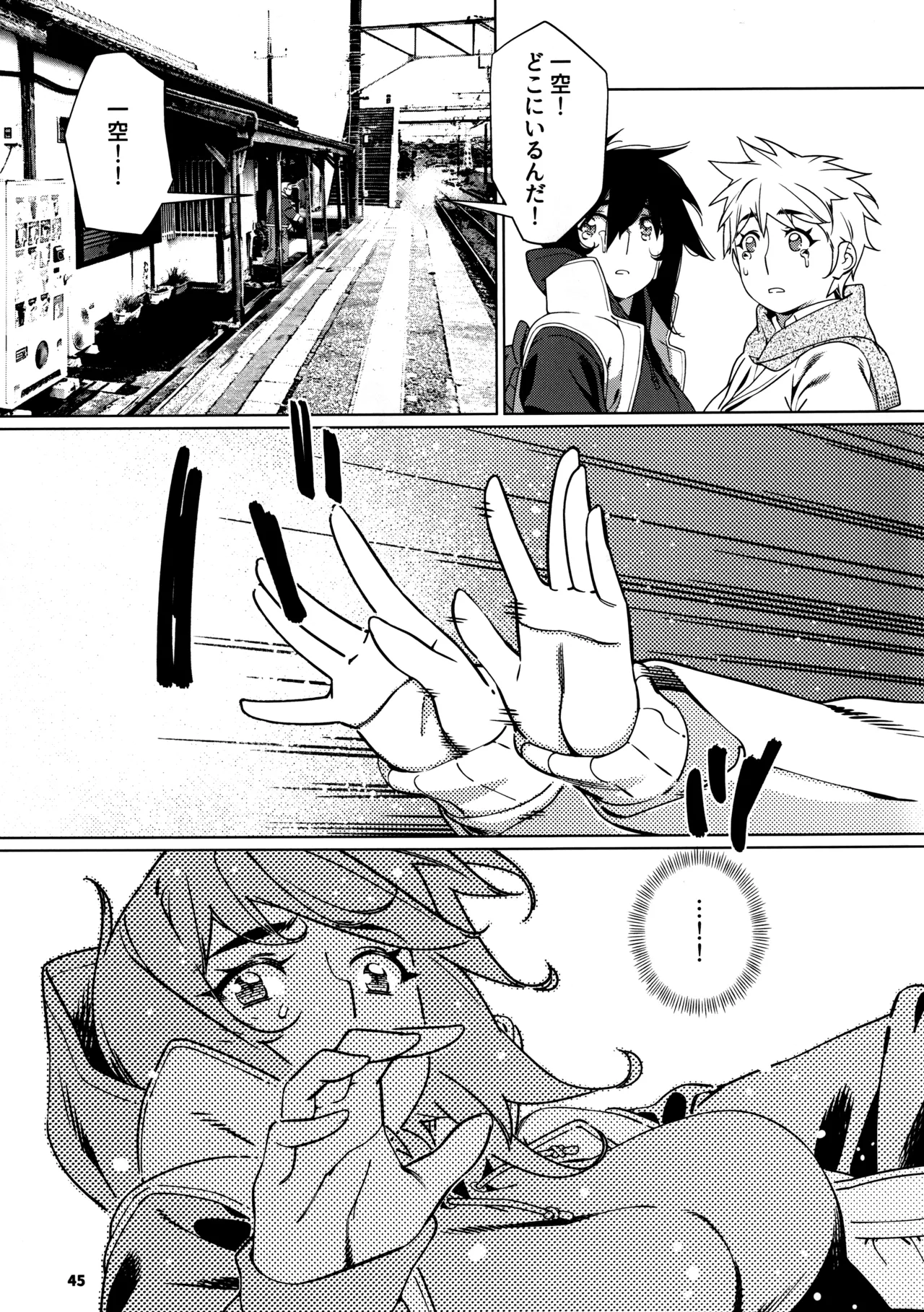 大人のおもちや29 image number 41