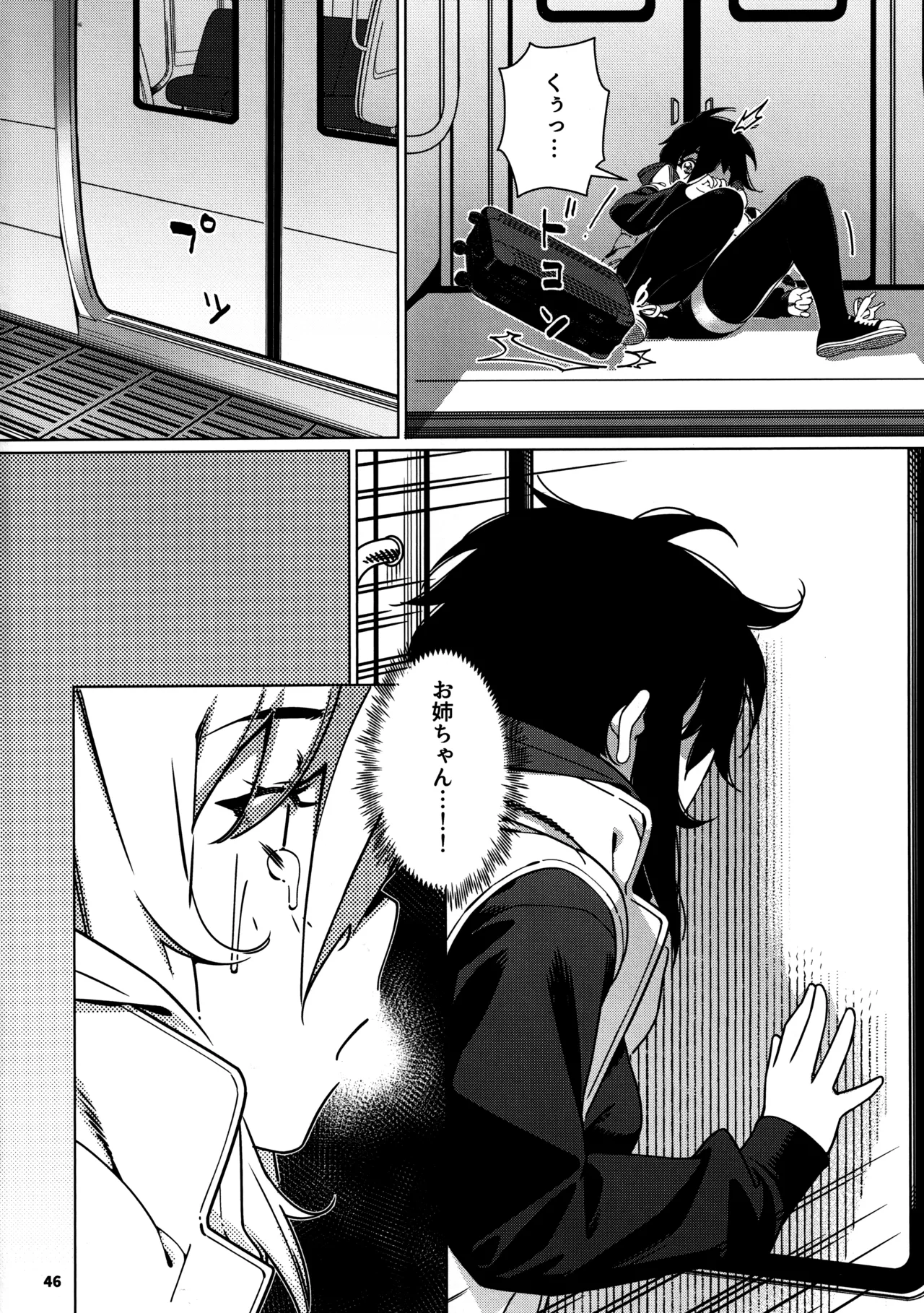 大人のおもちや29 image number 42