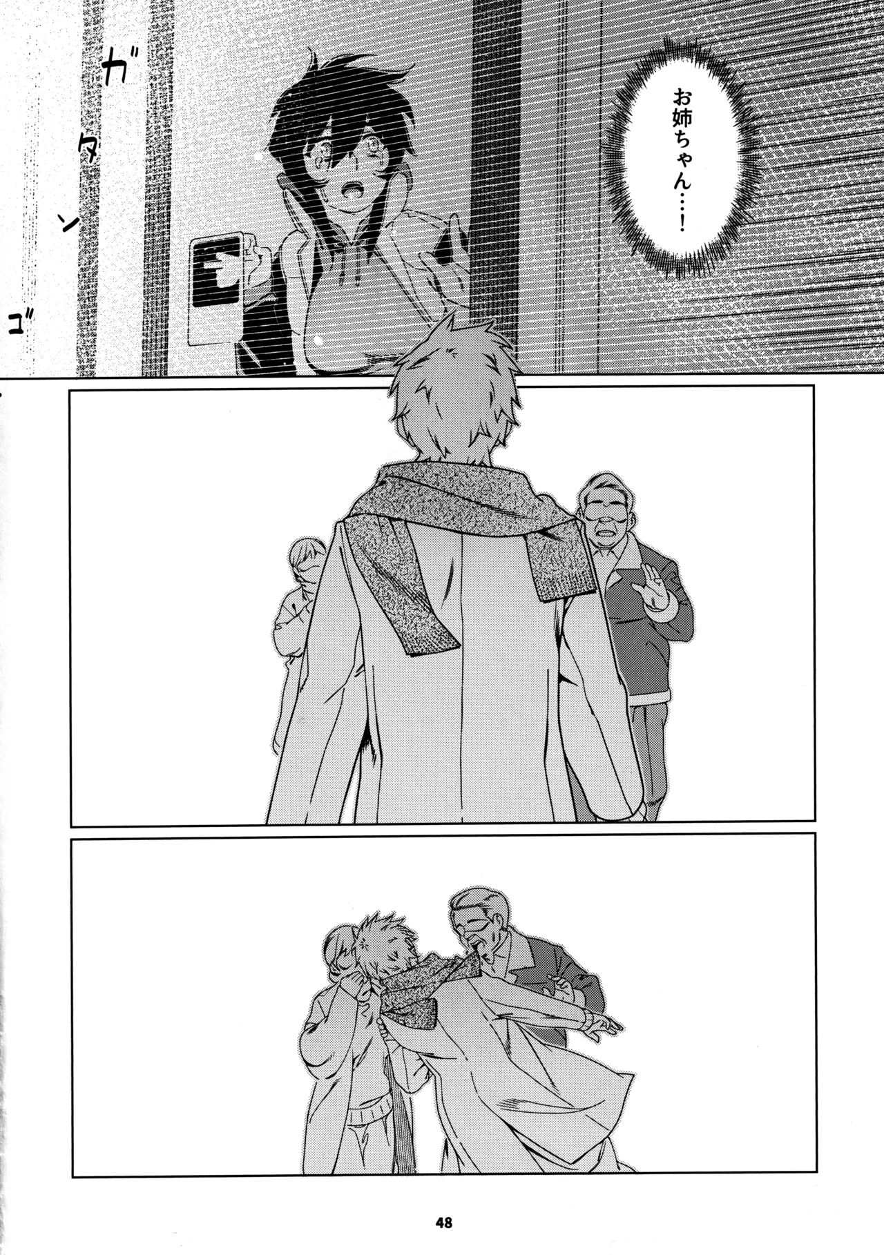 大人のおもちや29 image number 44