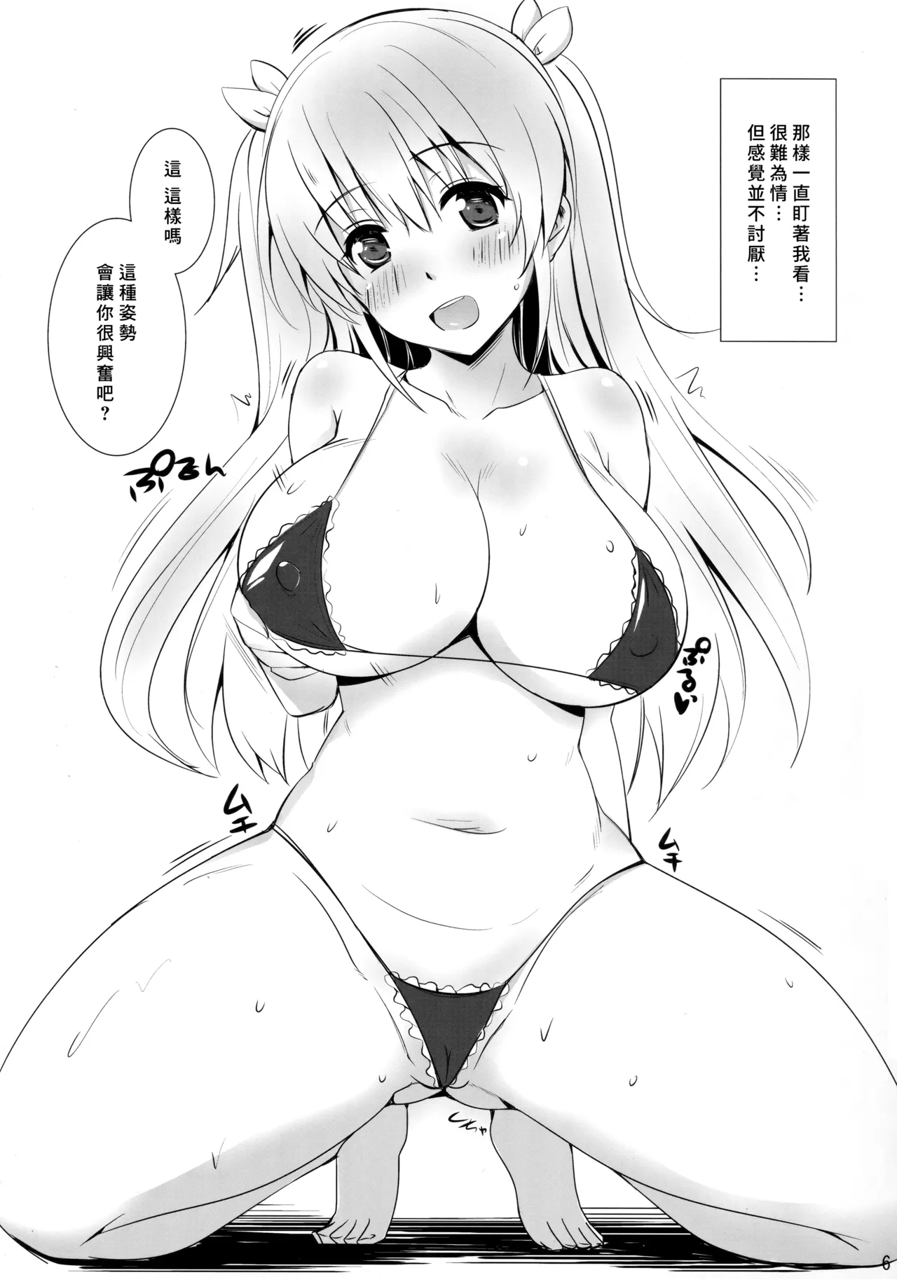 (C88) [Yume-zakura (Yuu)] Toshobu! 7 (Daitoshokan no Hitsujikai) [Chinese] 画像番号 5