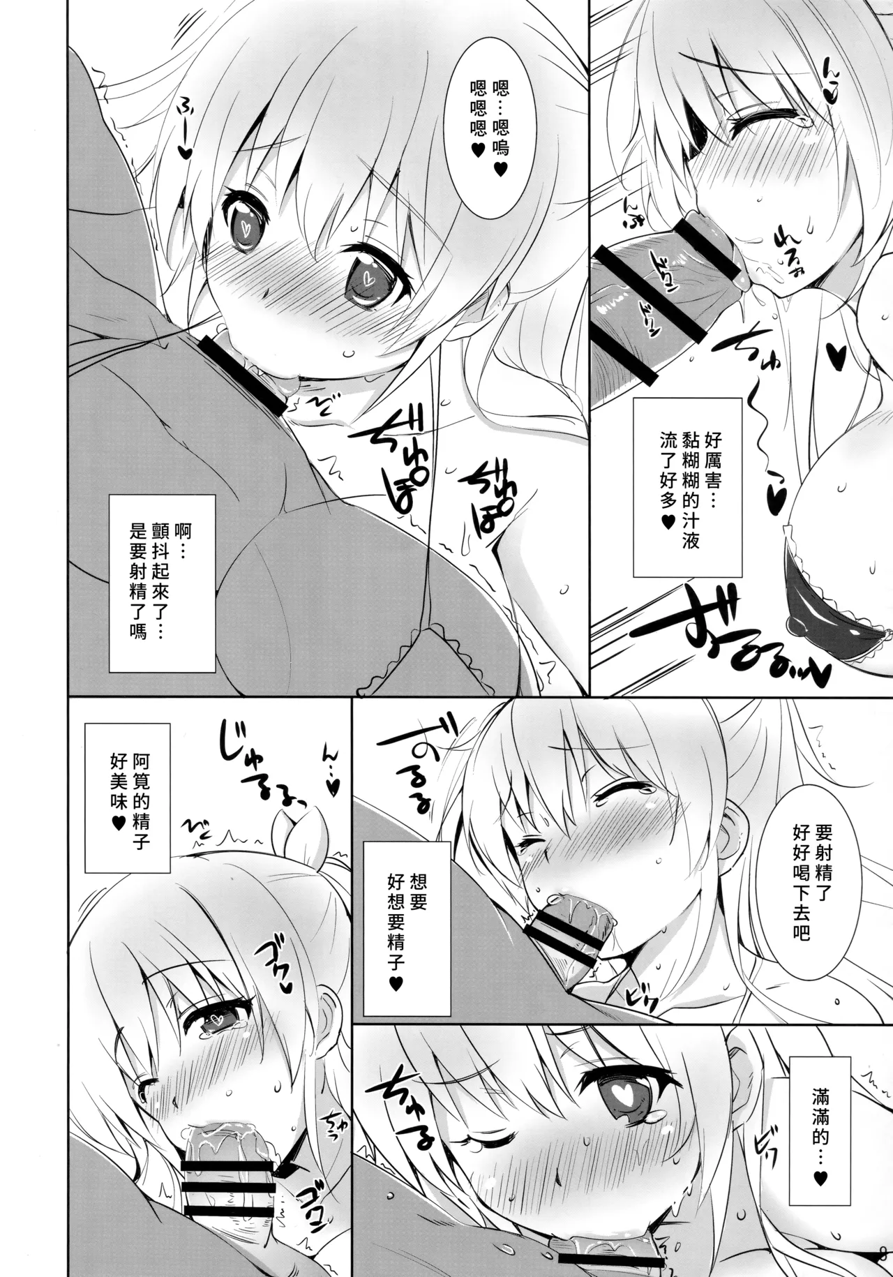 (C88) [Yume-zakura (Yuu)] Toshobu! 7 (Daitoshokan no Hitsujikai) [Chinese] 画像番号 7