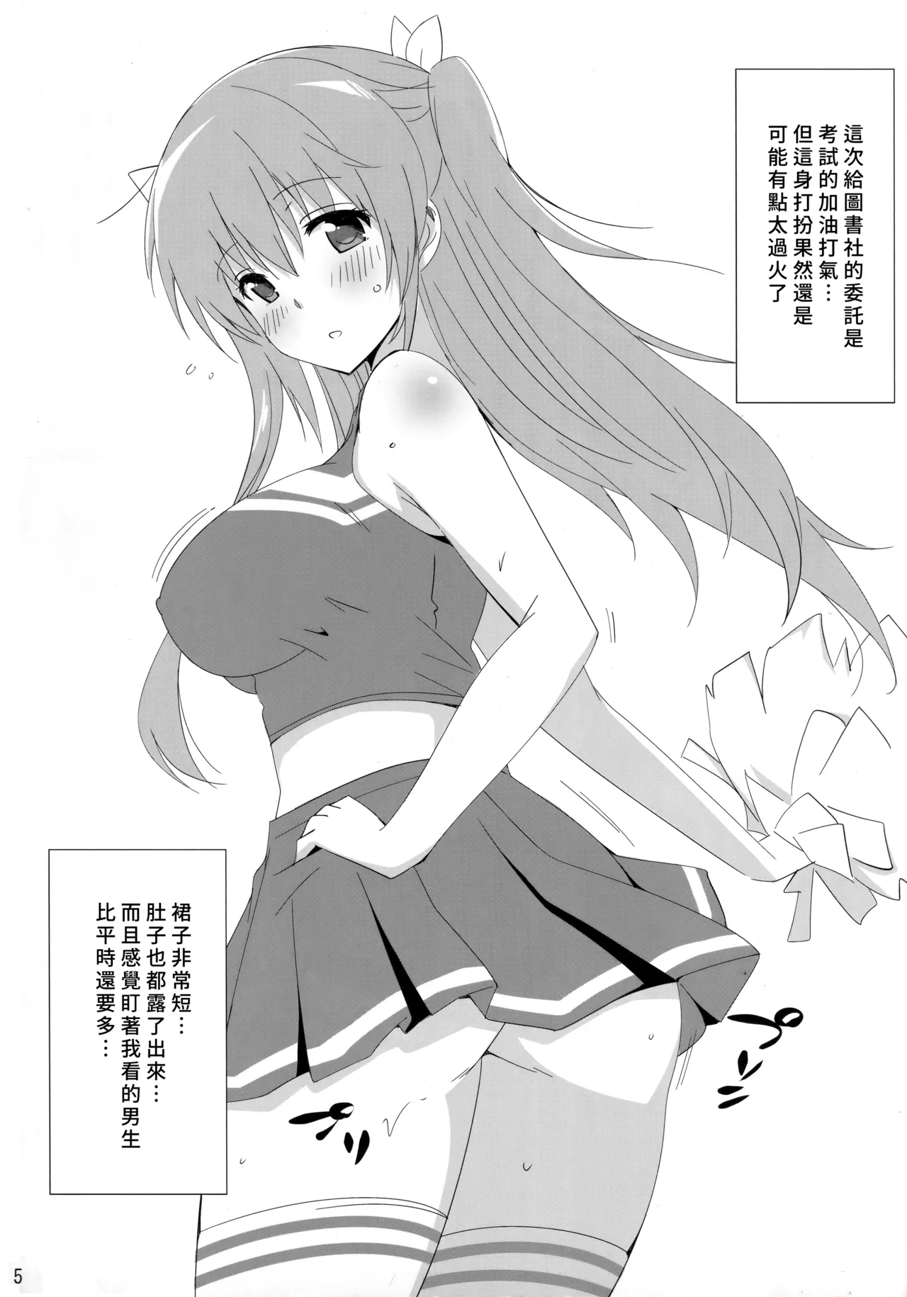 (C89) [Yume-zakura (Yuu)] Toshobu! 8 (Daitoshokan no Hitsujikai) [Chinese] 이미지 번호 4