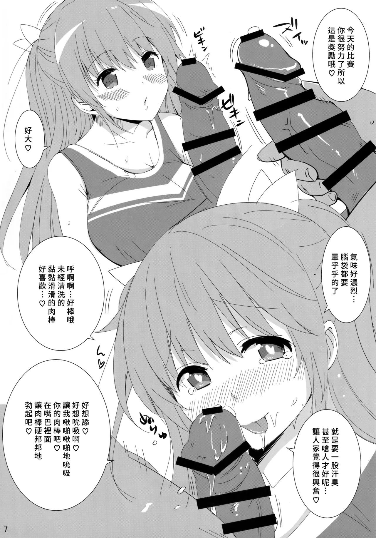 (C89) [Yume-zakura (Yuu)] Toshobu! 8 (Daitoshokan no Hitsujikai) [Chinese] 이미지 번호 6