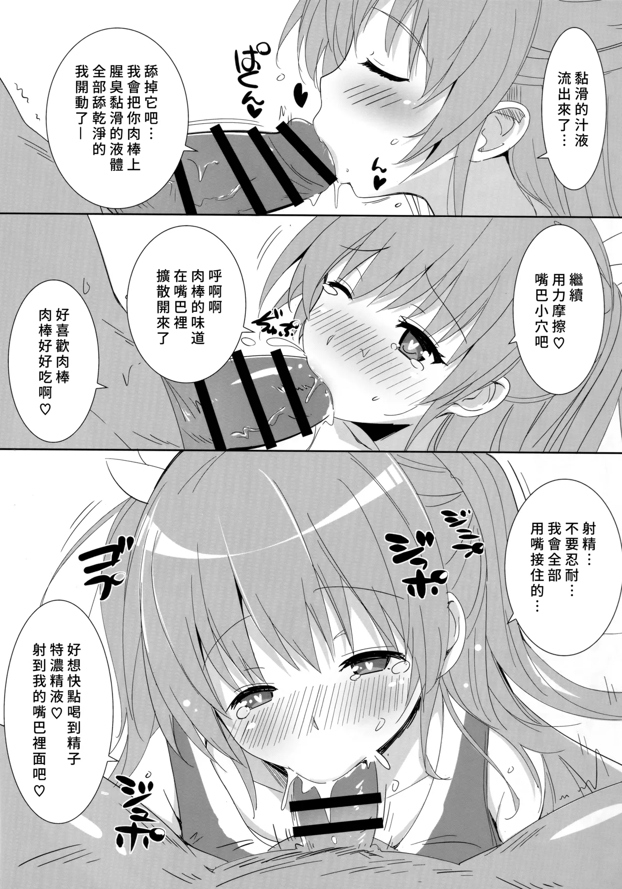 (C89) [Yume-zakura (Yuu)] Toshobu! 8 (Daitoshokan no Hitsujikai) [Chinese] 이미지 번호 7