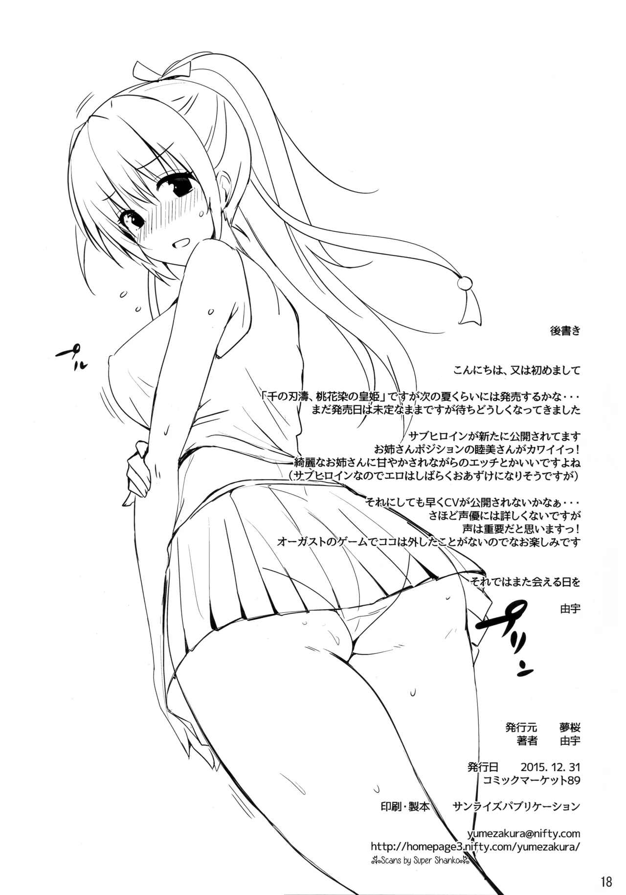 (C89) [Yume-zakura (Yuu)] Toshobu! 8 (Daitoshokan no Hitsujikai) [Chinese] 이미지 번호 17