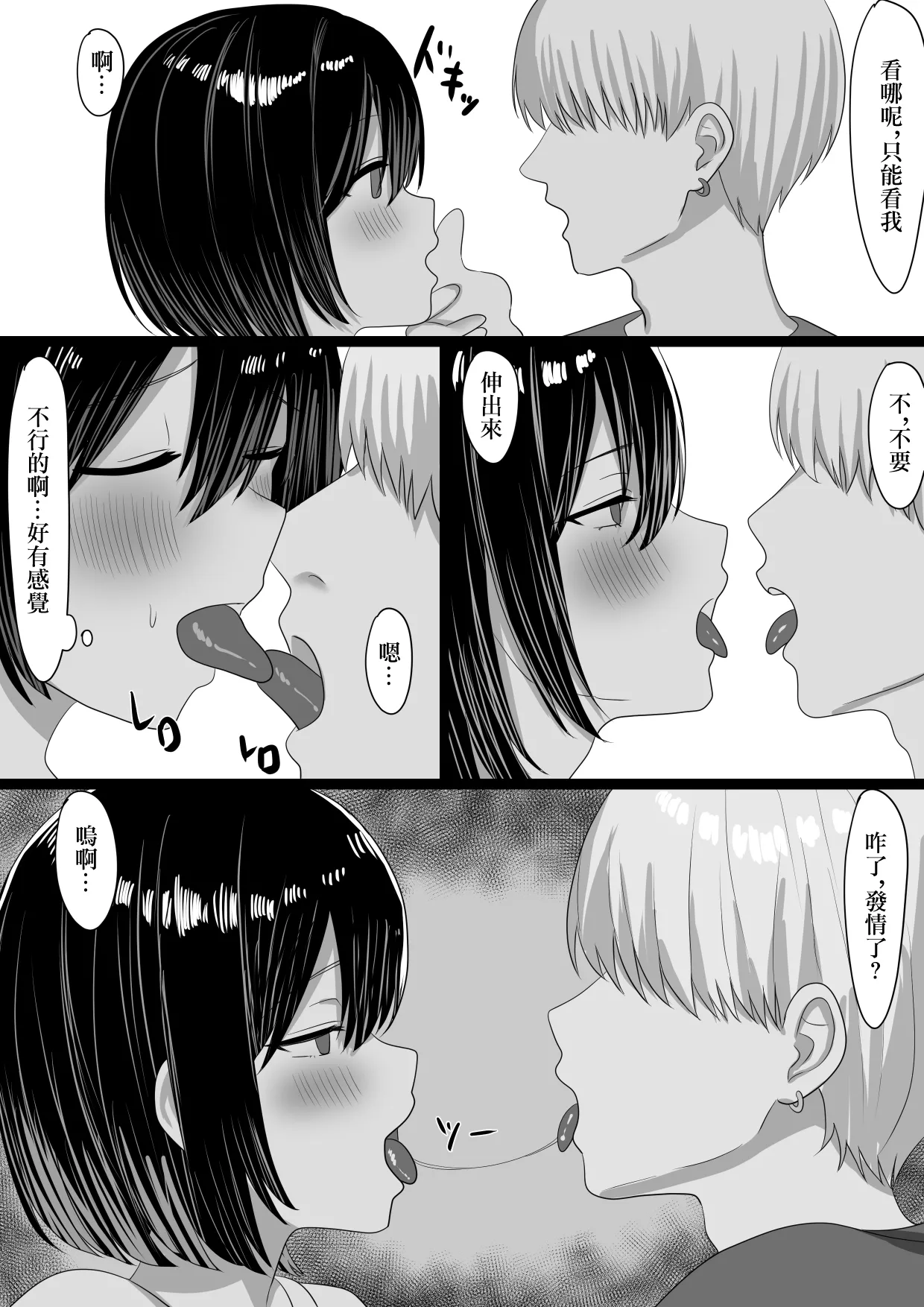 [しゃちほこ]堕ちた彼女—その身体はもう、俺のものじゃない 画像番号 3