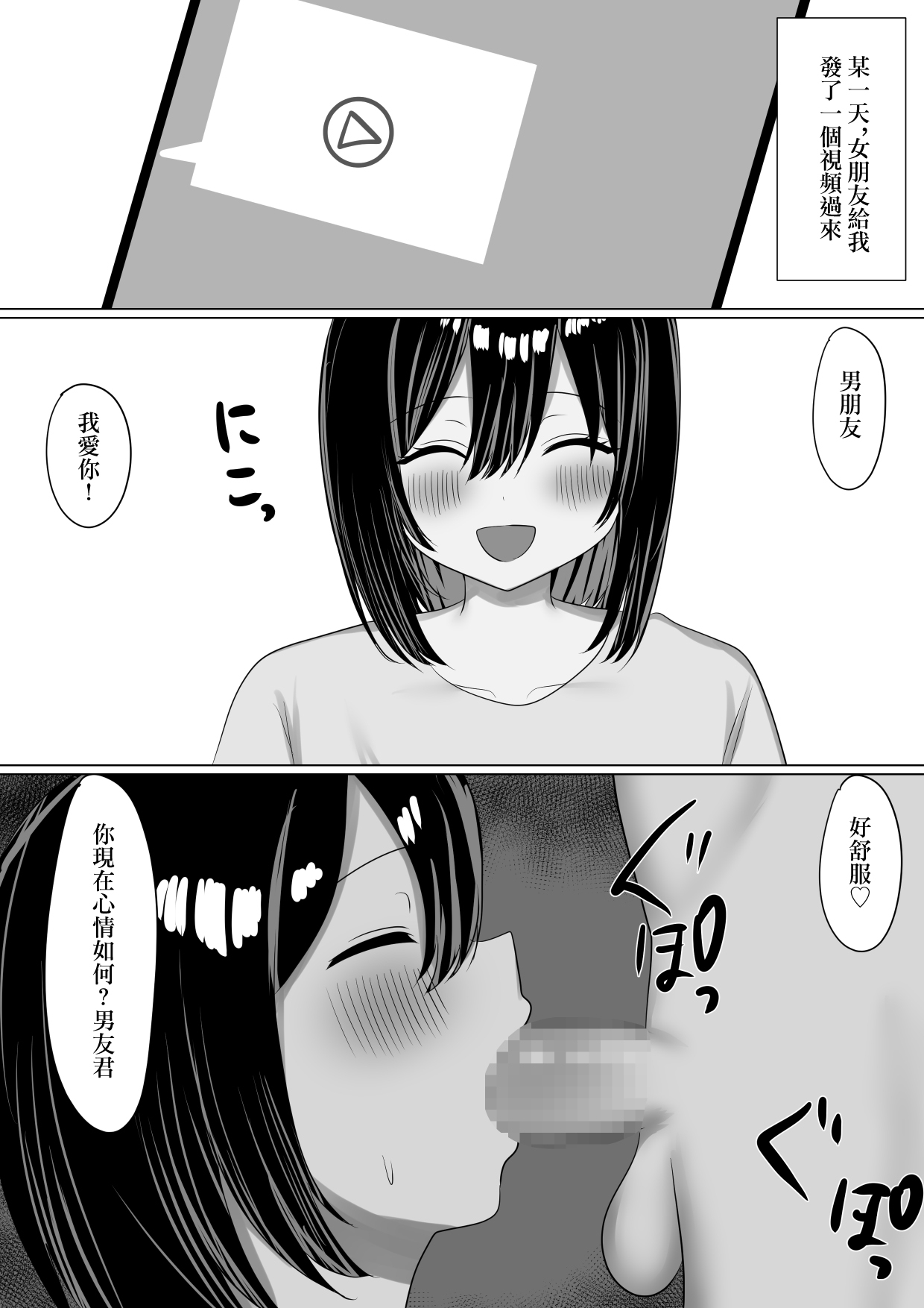 [しゃちほこ]堕ちた彼女—その身体はもう、俺のものじゃない 画像番号 20