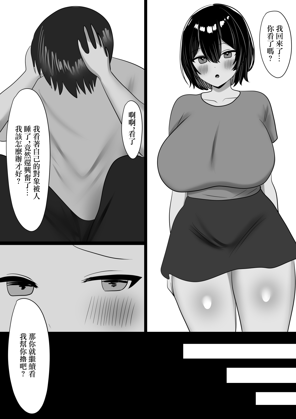[しゃちほこ]堕ちた彼女—その身体はもう、俺のものじゃない 画像番号 35