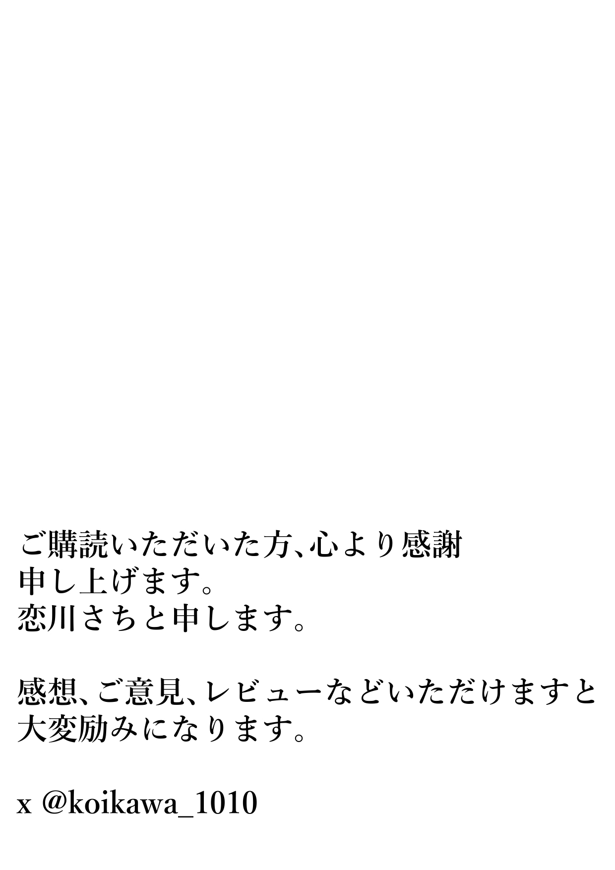 [しゃちほこ]堕ちた彼女—その身体はもう、俺のものじゃない 画像番号 41