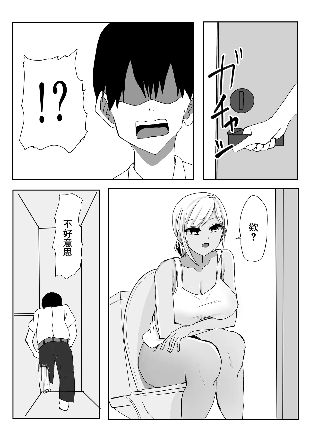 [小市民]彼女の巨乳お姉さんに抜いてもらう話。 画像番号 5