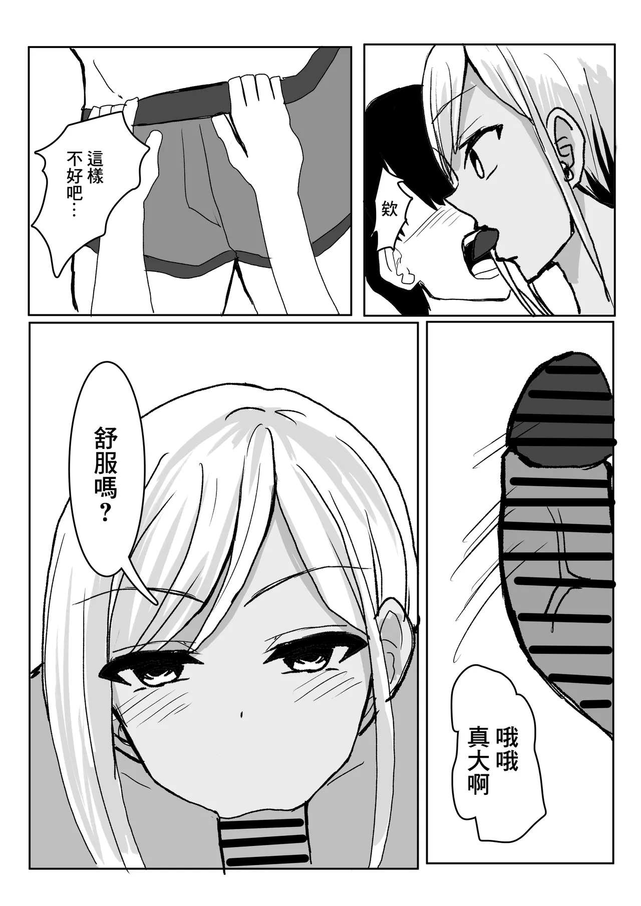 [小市民]彼女の巨乳お姉さんに抜いてもらう話。 画像番号 11