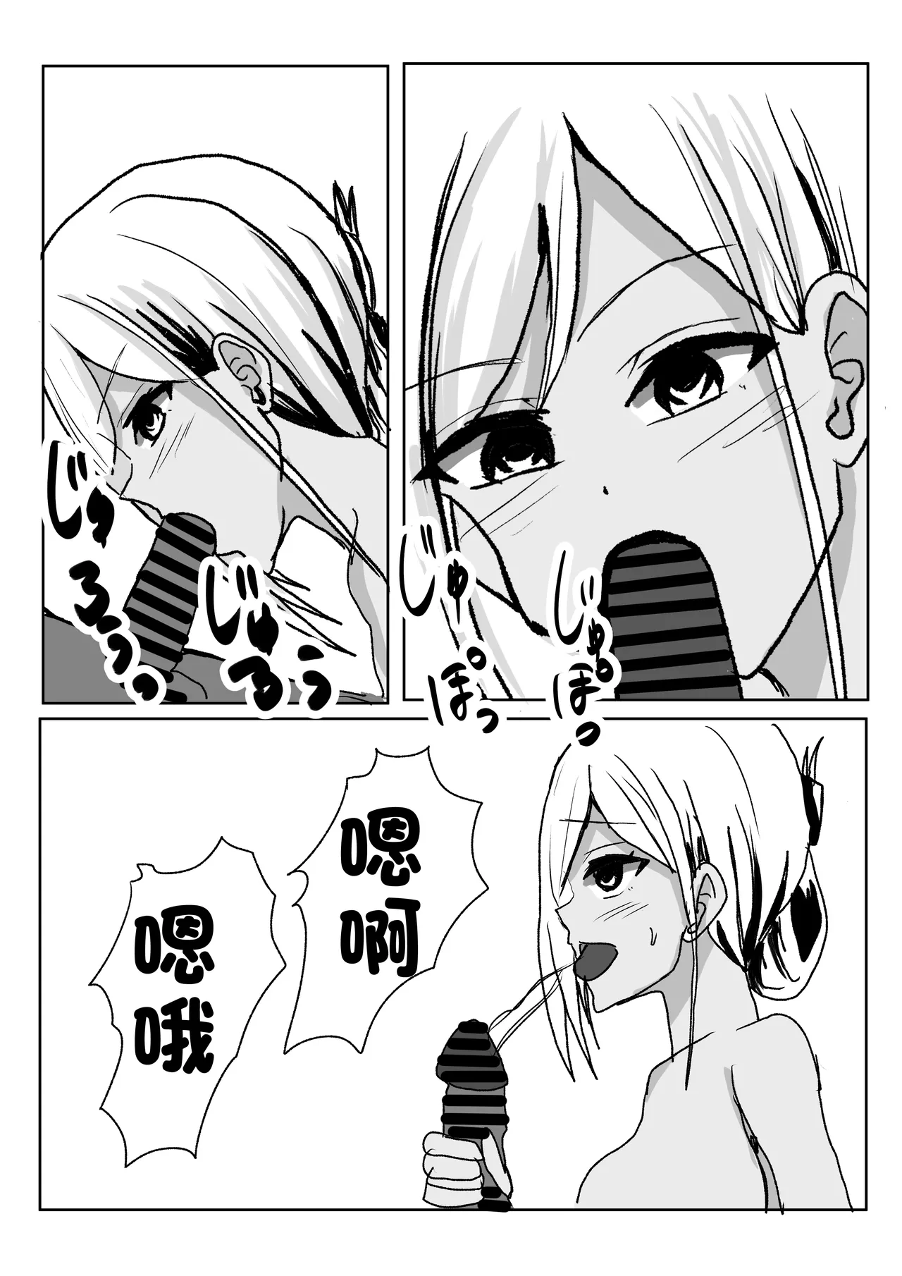 [小市民]彼女の巨乳お姉さんに抜いてもらう話。 画像番号 12