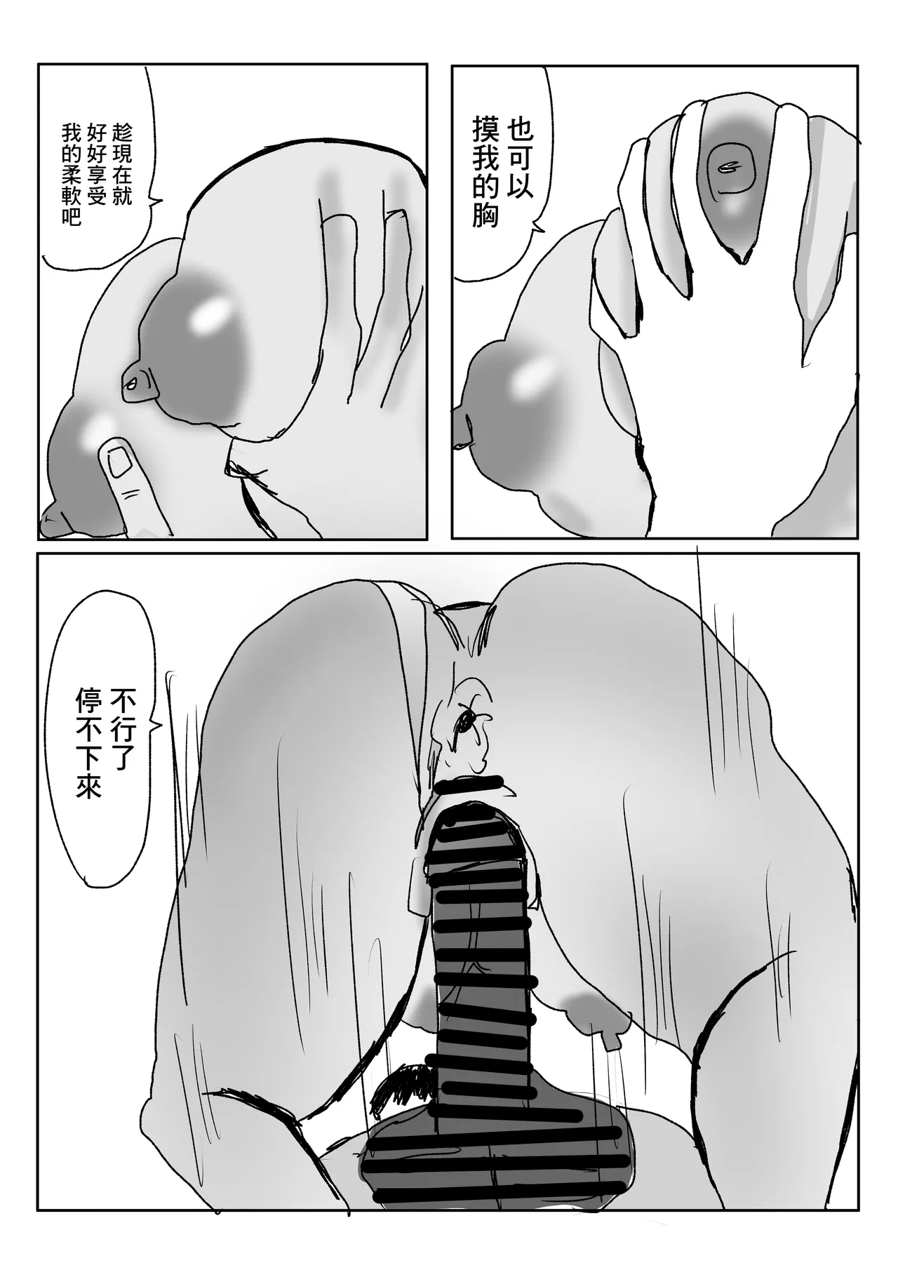 [小市民]彼女の巨乳お姉さんに抜いてもらう話。 画像番号 15