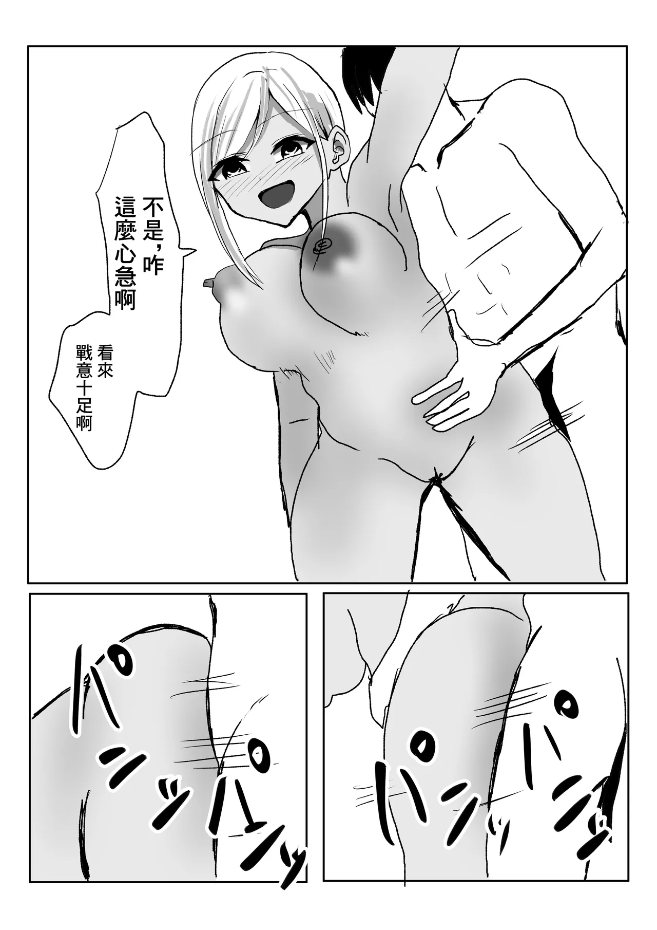 [小市民]彼女の巨乳お姉さんに抜いてもらう話。 画像番号 19