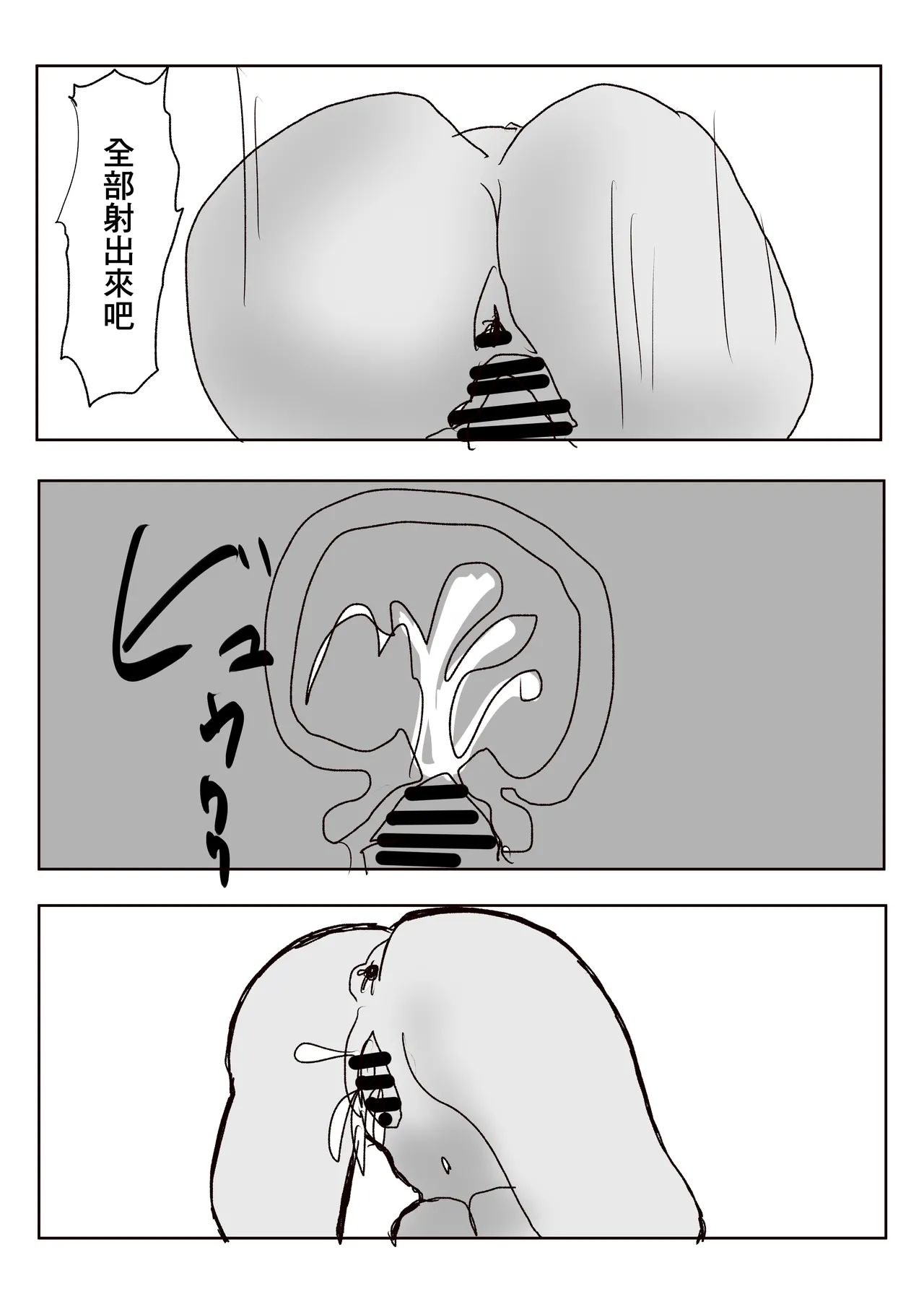 [小市民]彼女の巨乳お姉さんに抜いてもらう話。 画像番号 27