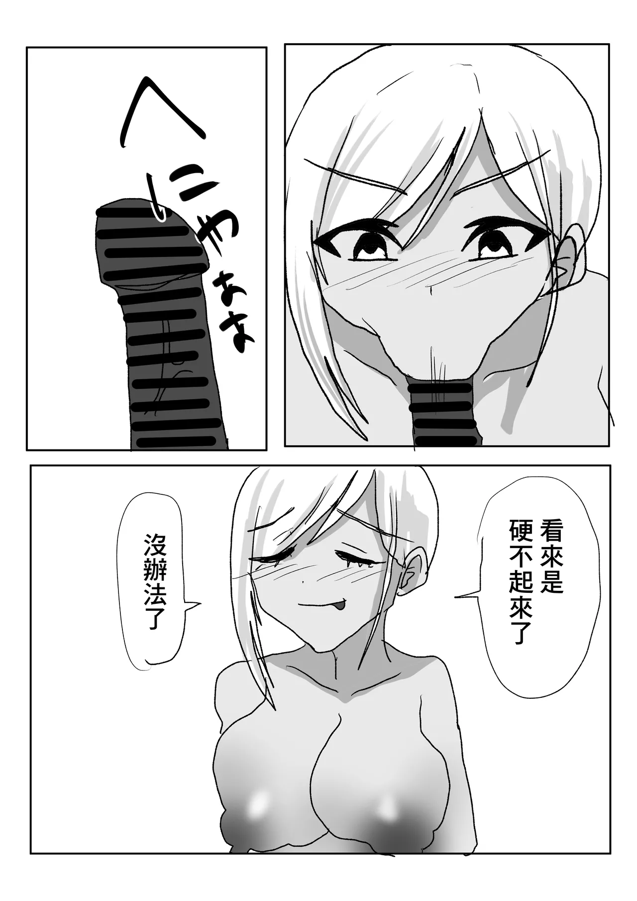 [小市民]彼女の巨乳お姉さんに抜いてもらう話。 画像番号 29