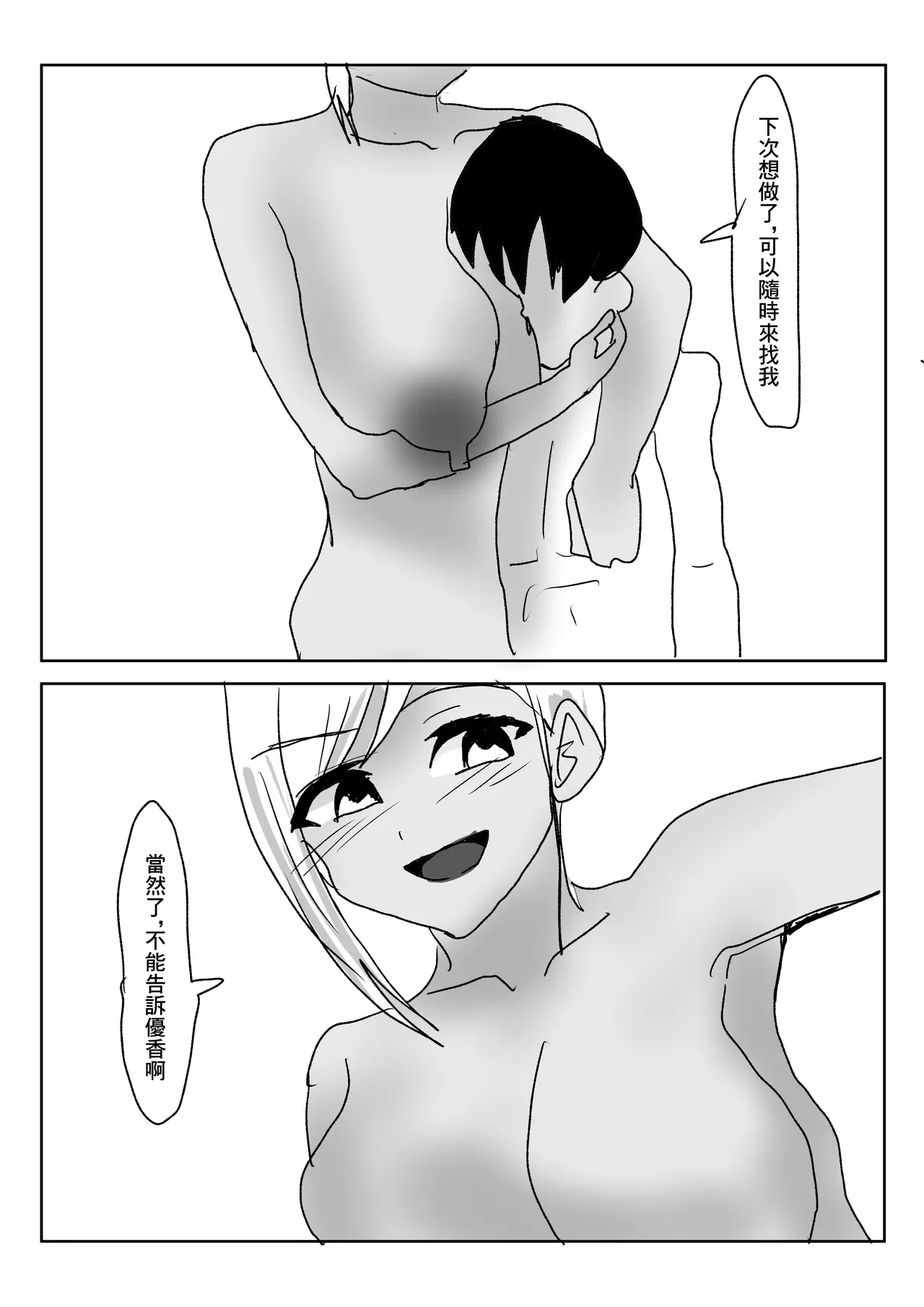 [小市民]彼女の巨乳お姉さんに抜いてもらう話。 画像番号 30