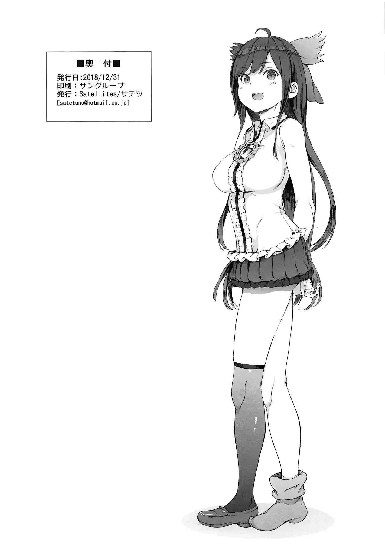 (C95) [Satellites (Satetsu)] Okuu-chan no Shitsukekata. | Дисциплинирование Окуу-чан. (Touhou Project) [Russian] [Mechen] imagen número 8