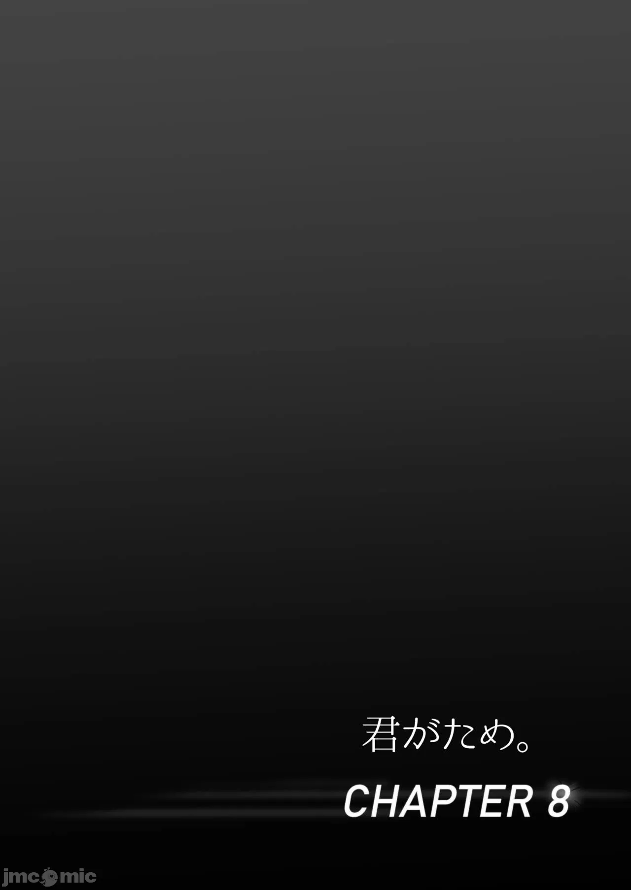 Kimi ga Tame. 4 image number 3