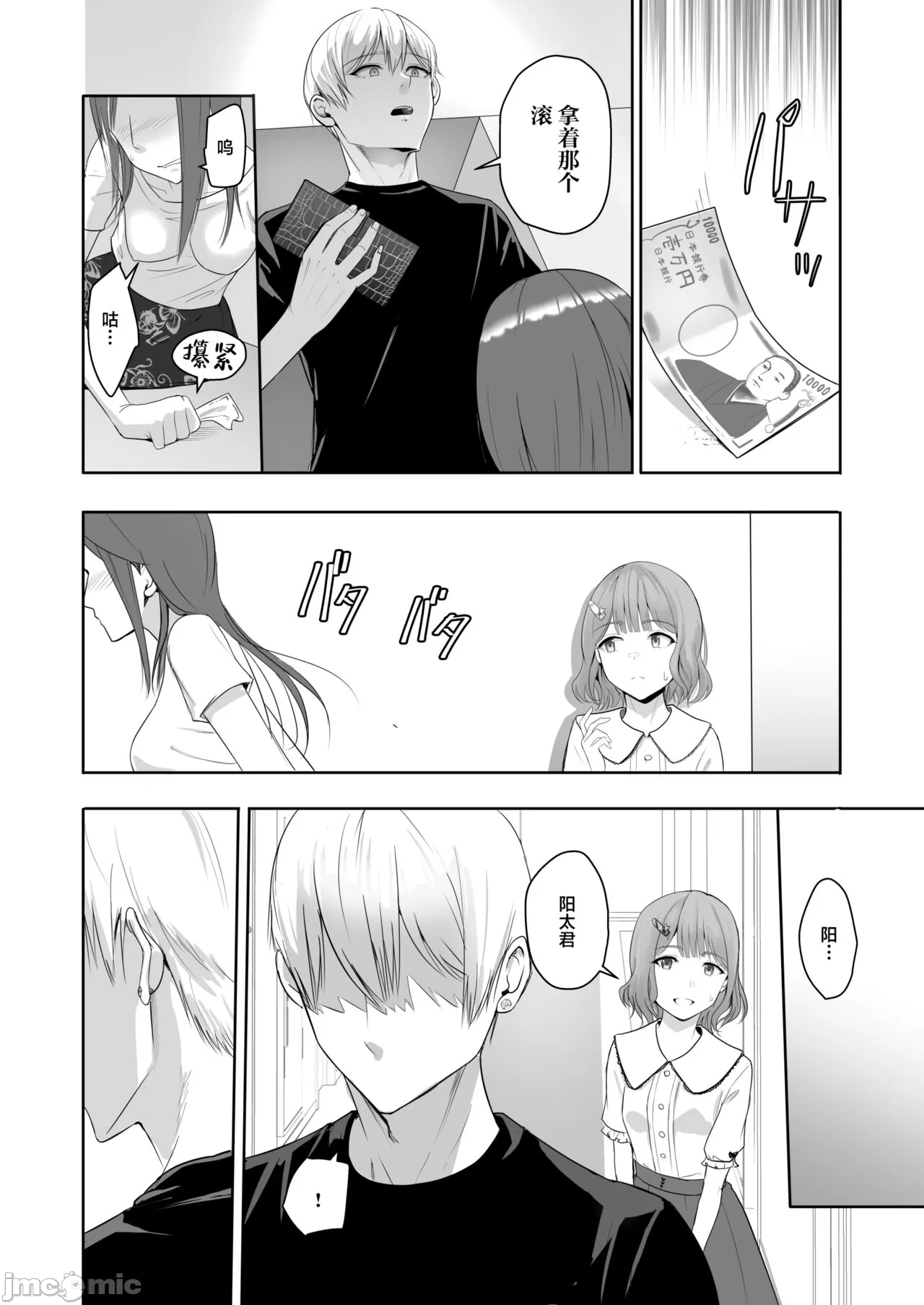 Kimi ga Tame. 4 image number 17