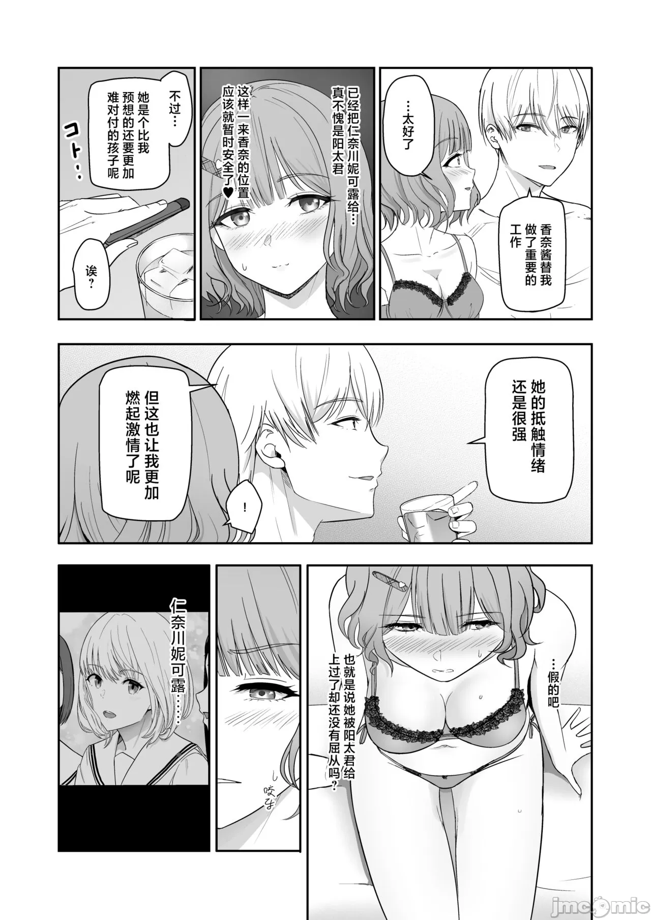 Kimi ga Tame. 4 image number 26