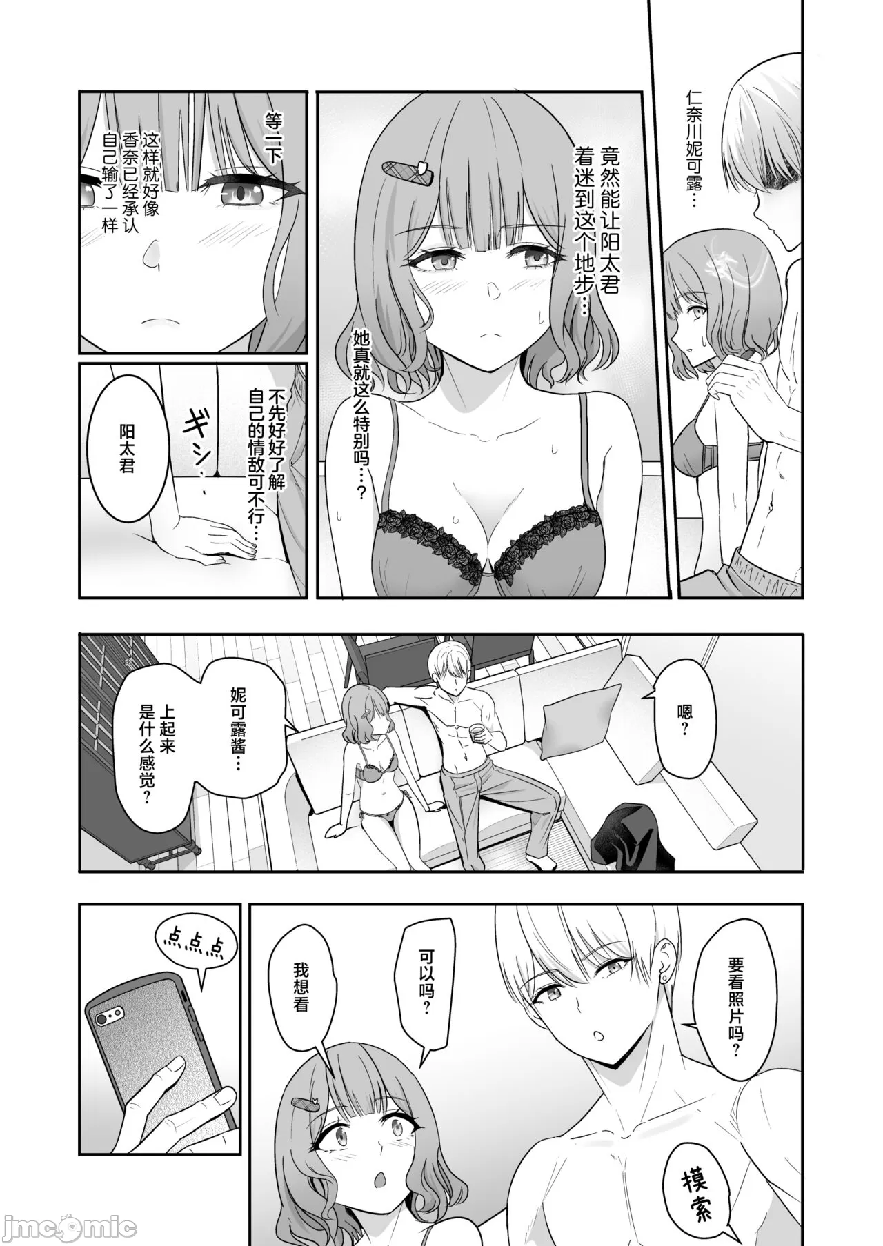 Kimi ga Tame. 4 image number 29