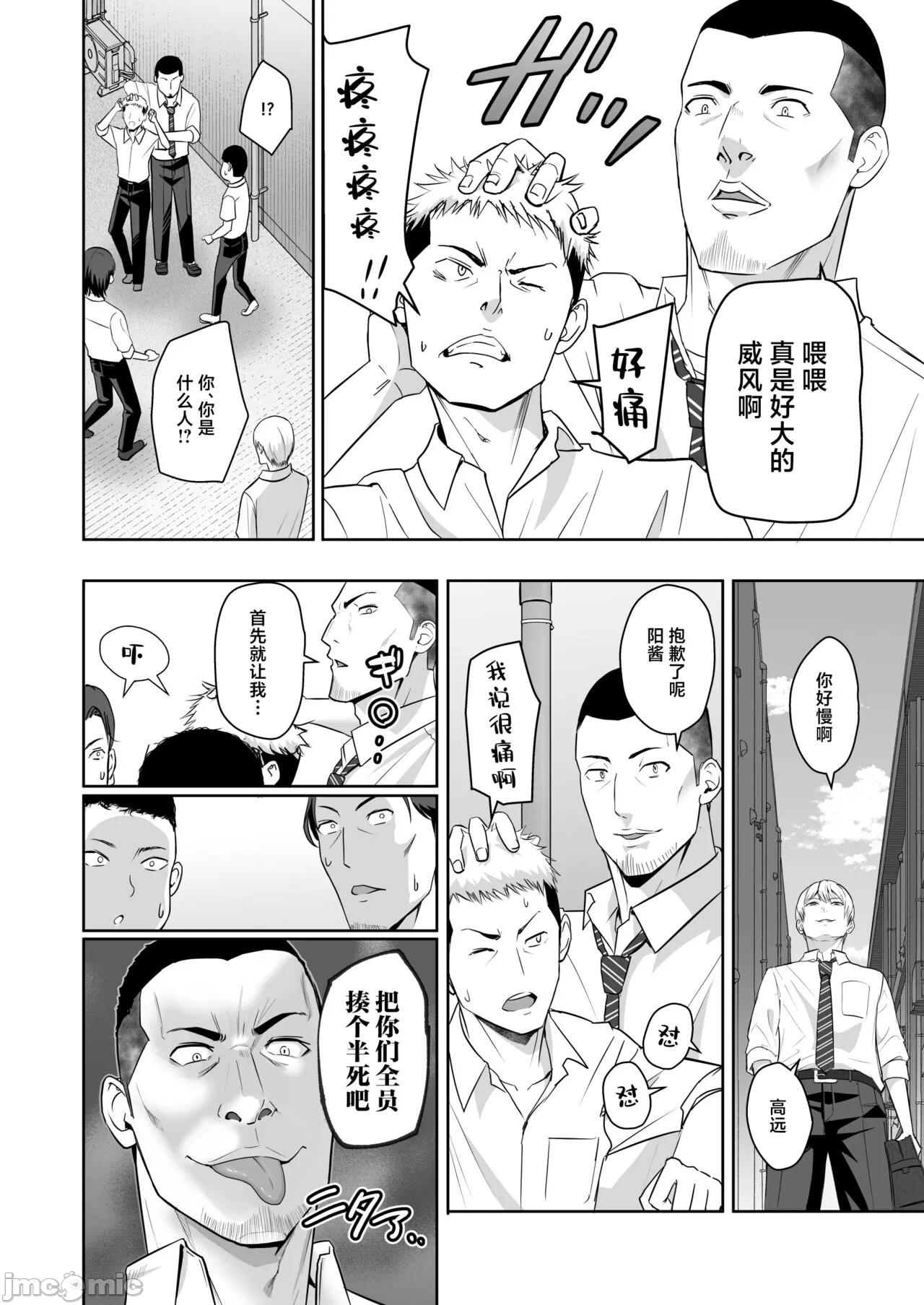 Kimi ga Tame. 4 image number 41