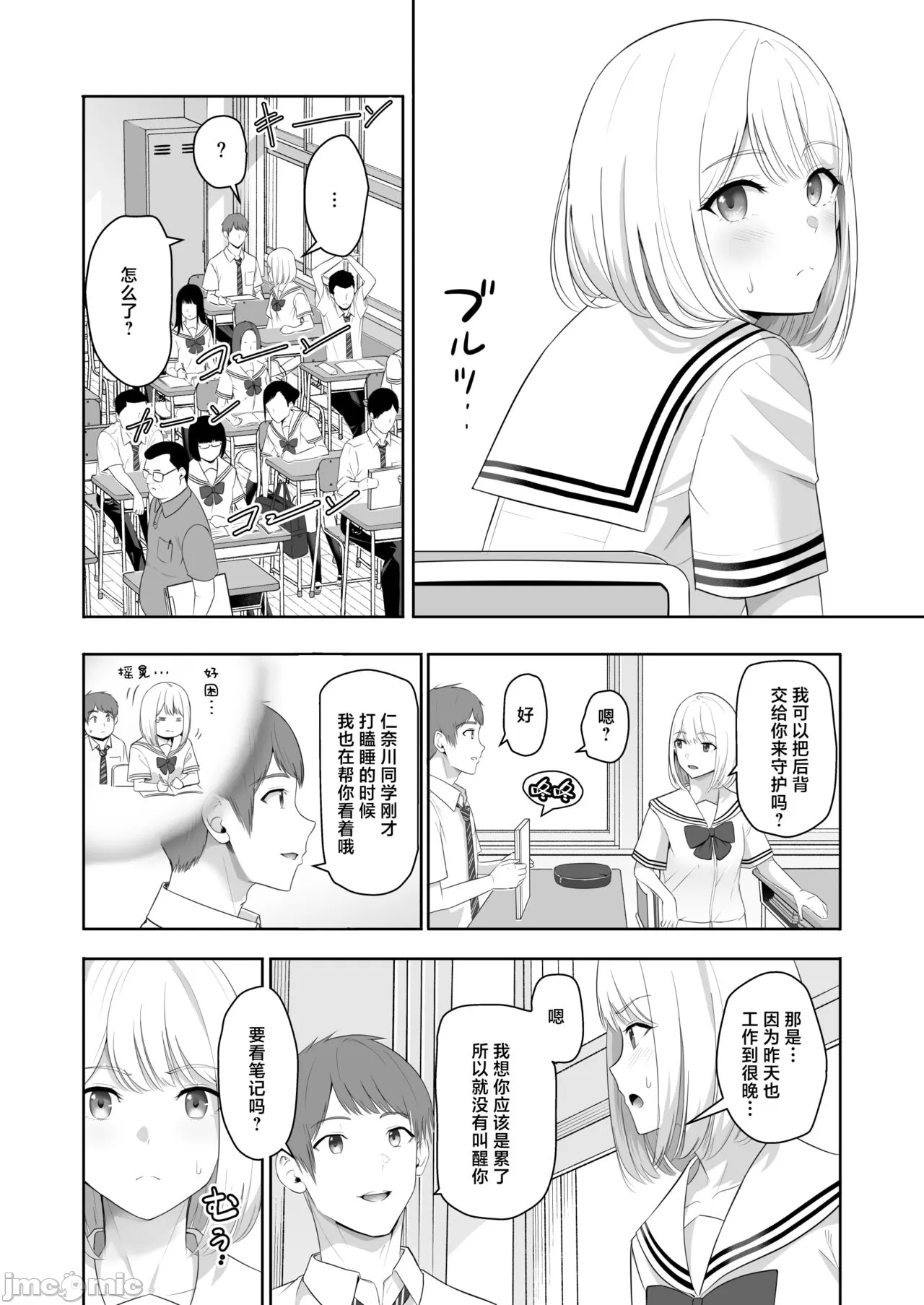 Kimi ga Tame. 4 image number 43