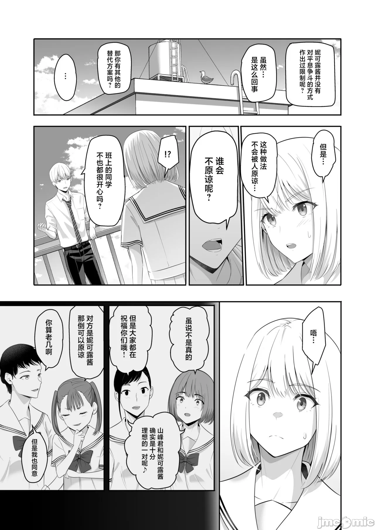 Kimi ga Tame. 4 image number 52