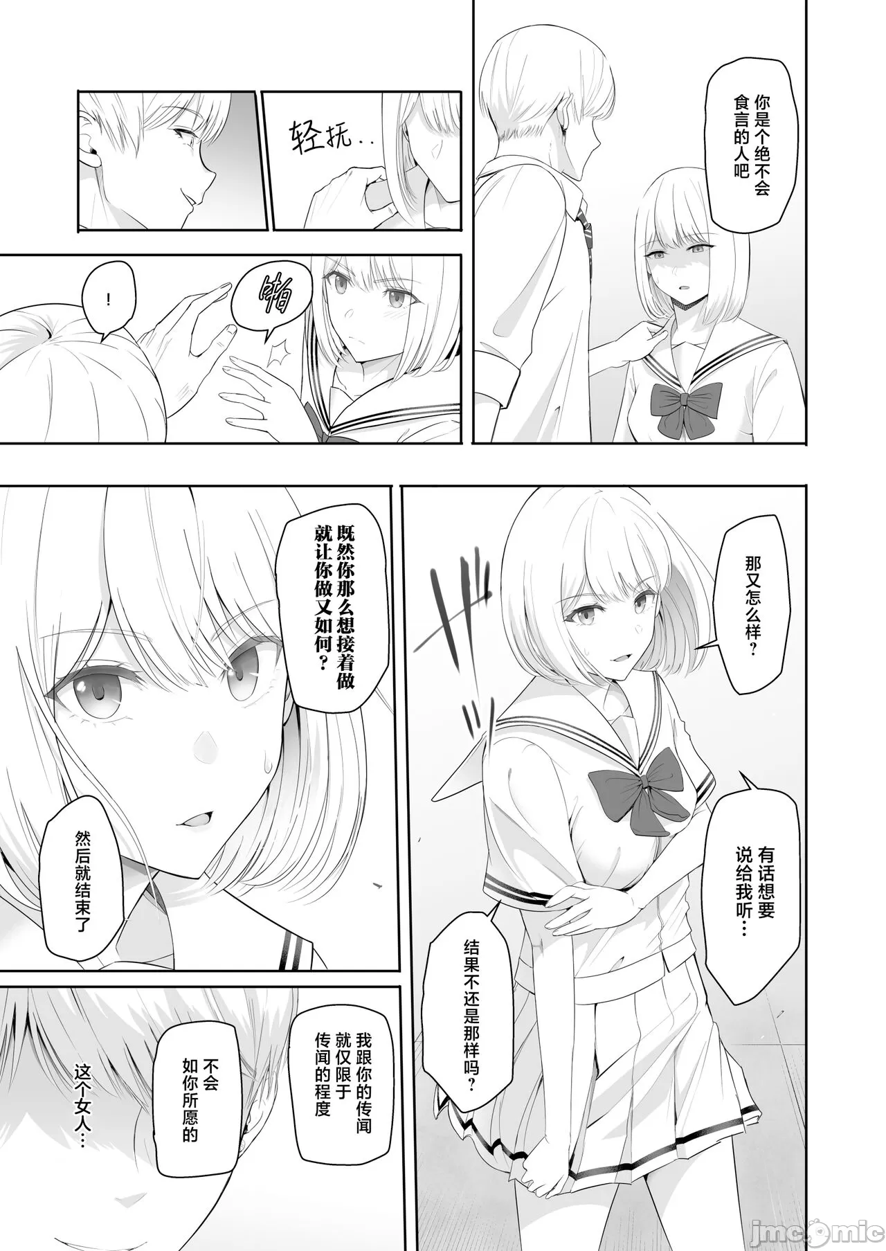 Kimi ga Tame. 4 image number 60