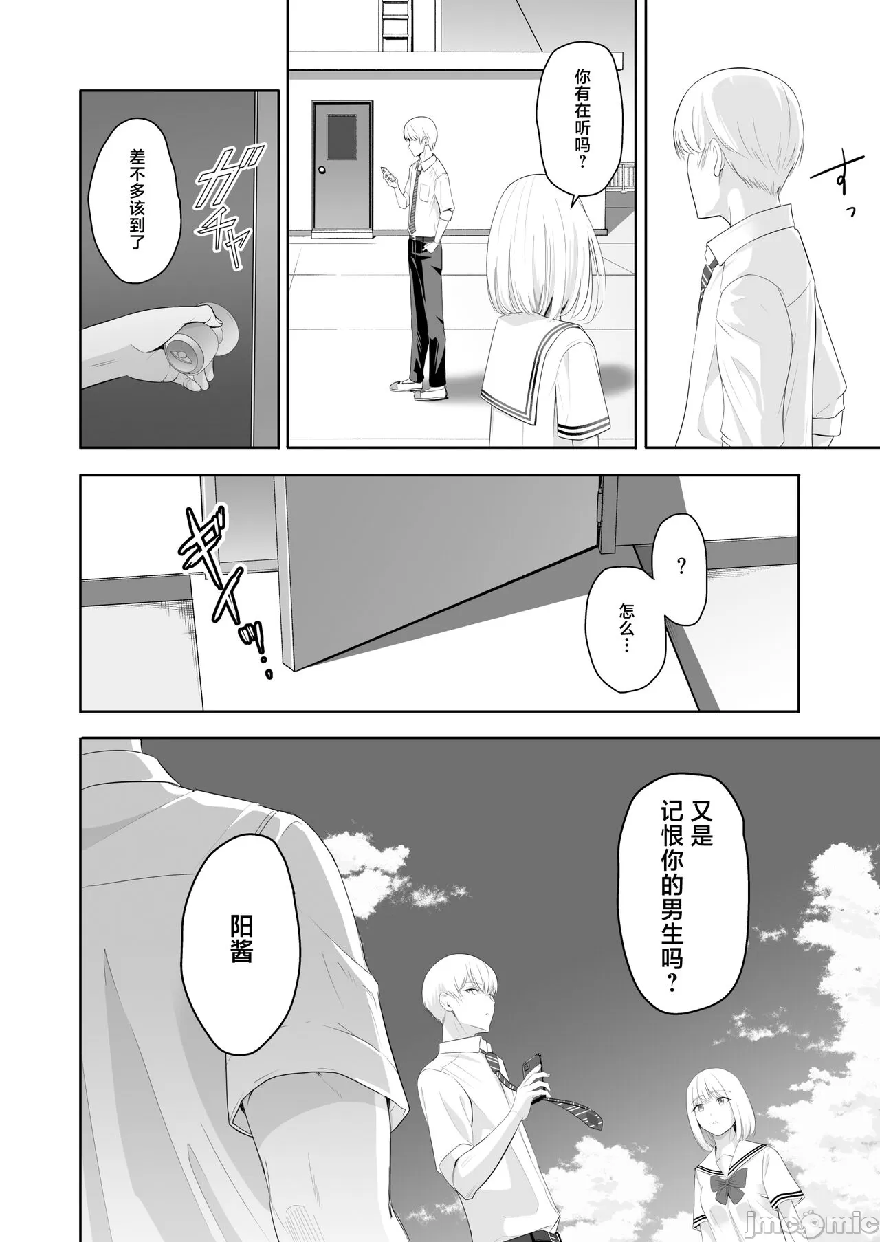 Kimi ga Tame. 4 image number 61