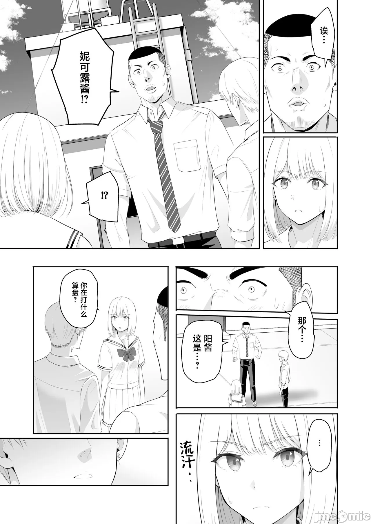 Kimi ga Tame. 4 image number 62