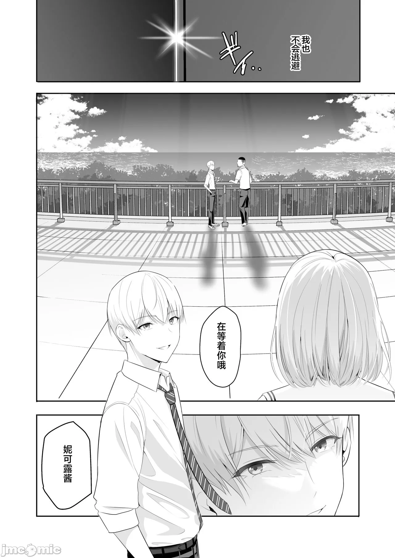 Kimi ga Tame. 4 image number 71