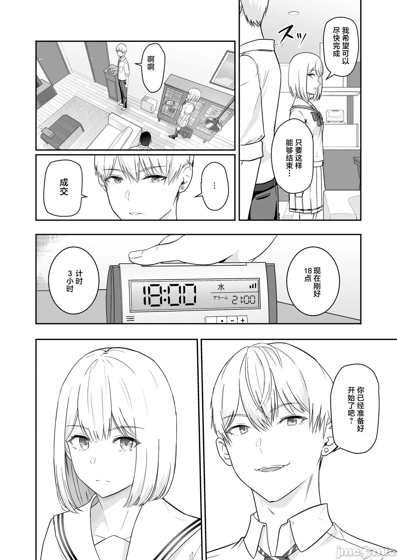 Kimi ga Tame. 4 image number 75