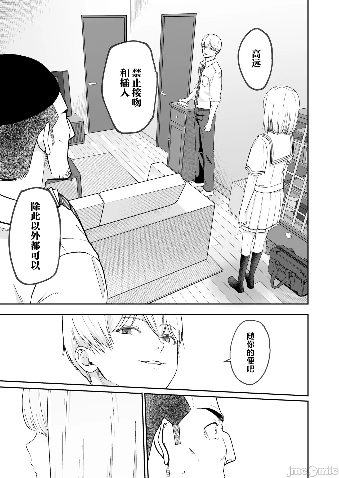 Kimi ga Tame. 4 image number 76